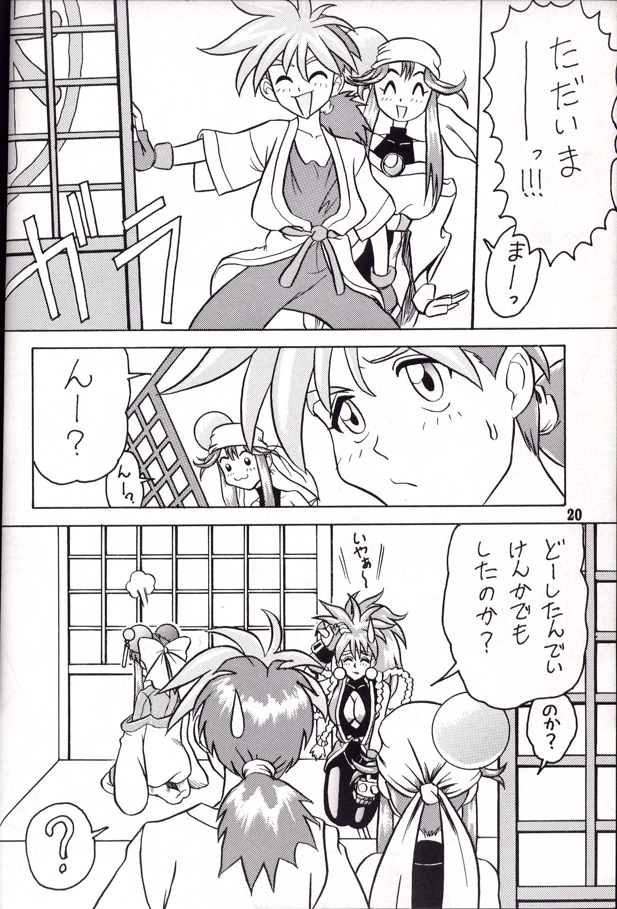 [回転ソムリエ (DETH 13)] 回転2 (セイバーマリオネットJ)