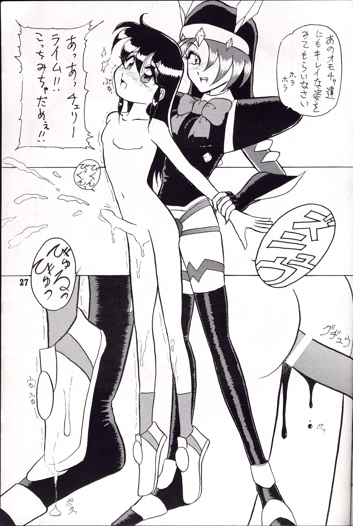 [回転ソムリエ (DETH 13)] 回転2 (セイバーマリオネットJ)