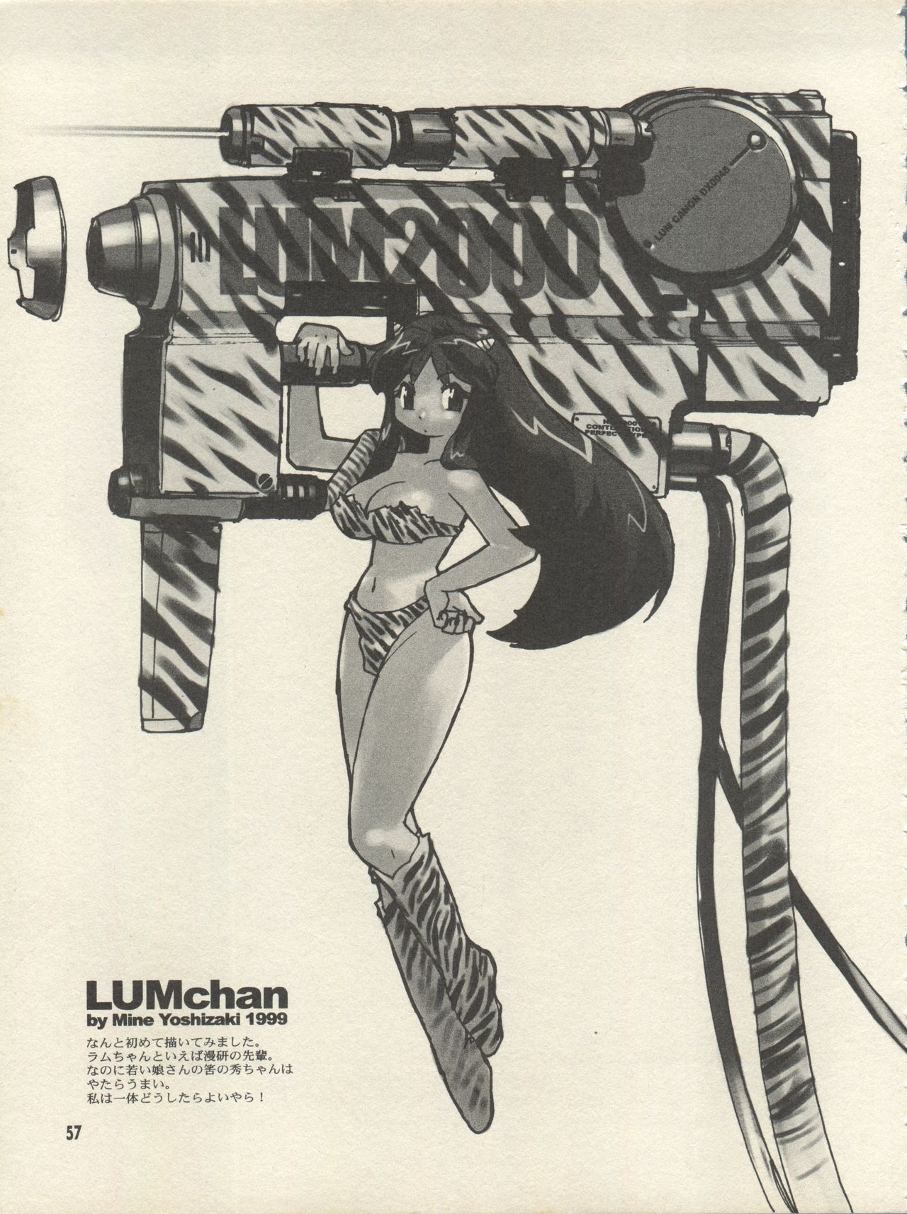 (Cレヴォ25) [HEROES FACTORY (藤本秀明)] トリプルミラクル (ドラゴンボール、らんま1/2、うる星やつら、B'T-X、聖闘士星矢)