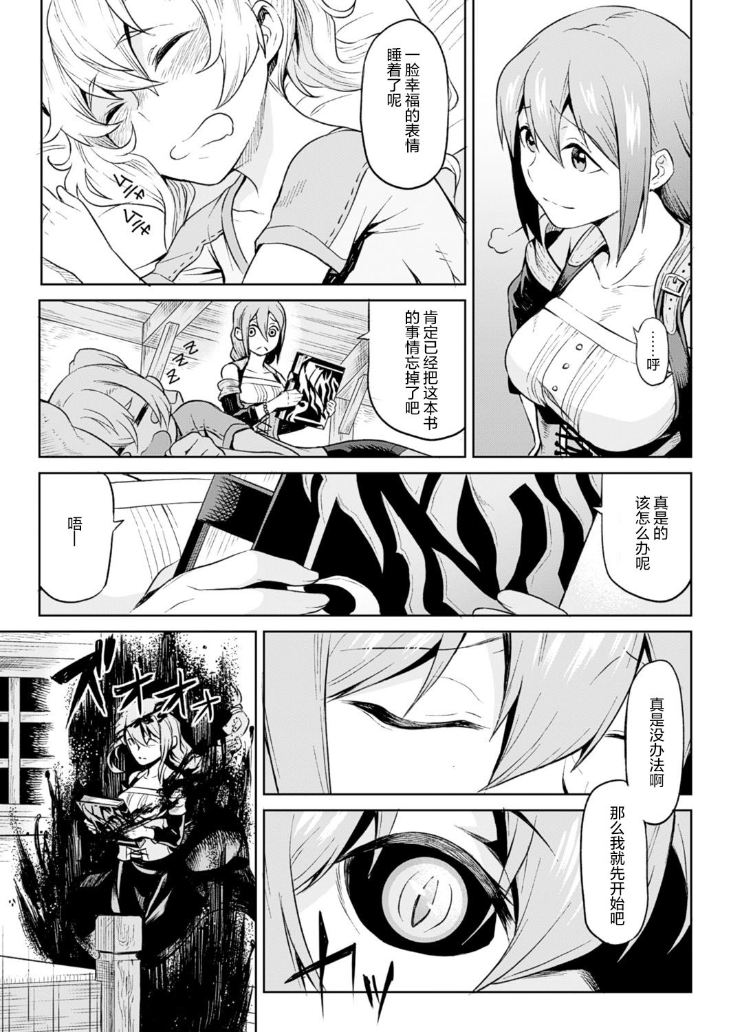 [タケ] 淫泥の書 (コミックアンリアル 2016年10月号 Vol.63) [中国翻訳]