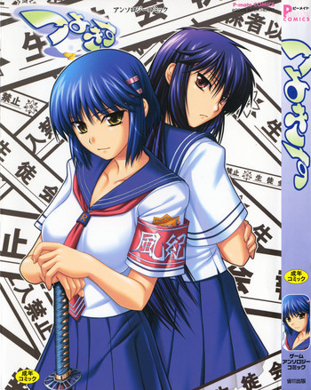 [アンソロジー] つよきす