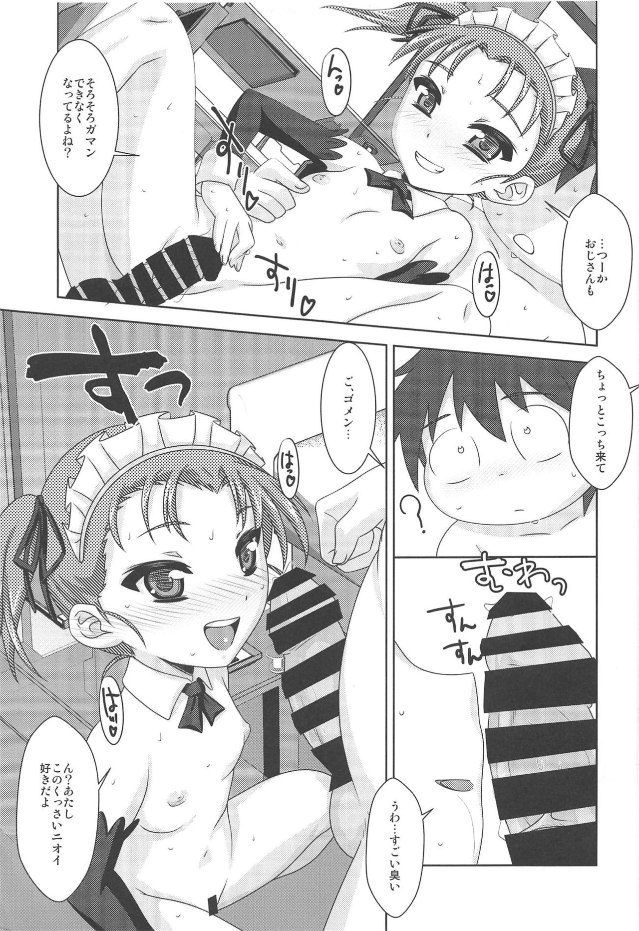 (C94) [Reds! (蒼月裕忠)] ほーかごリンク11 (アクセル・ワールド)