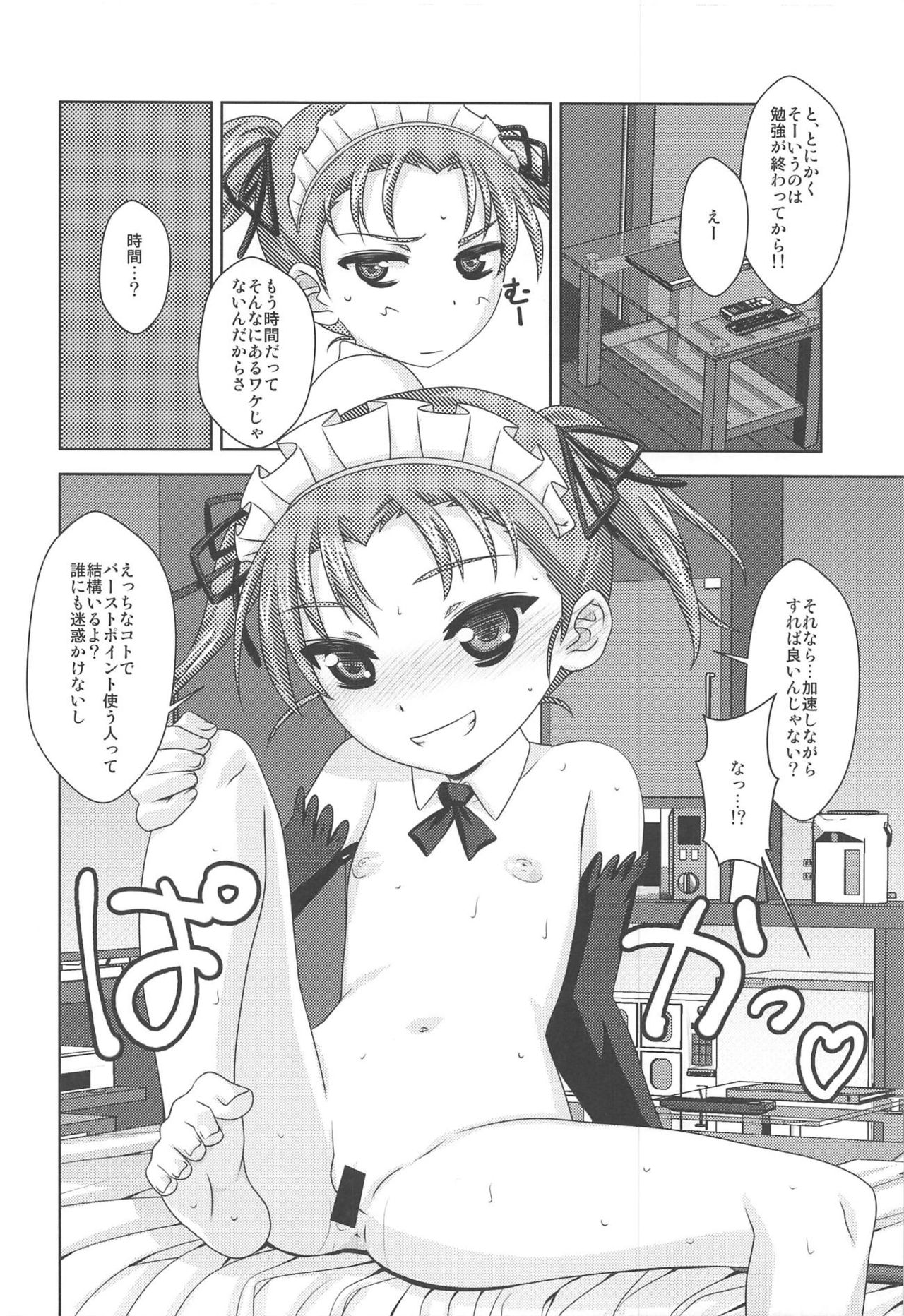 (C94) [Reds! (蒼月裕忠)] ほーかごリンク11 (アクセル・ワールド)
