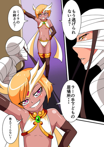 【わらびもち】嵐のジーファ01 【わらびもち】嵐のジーファ01