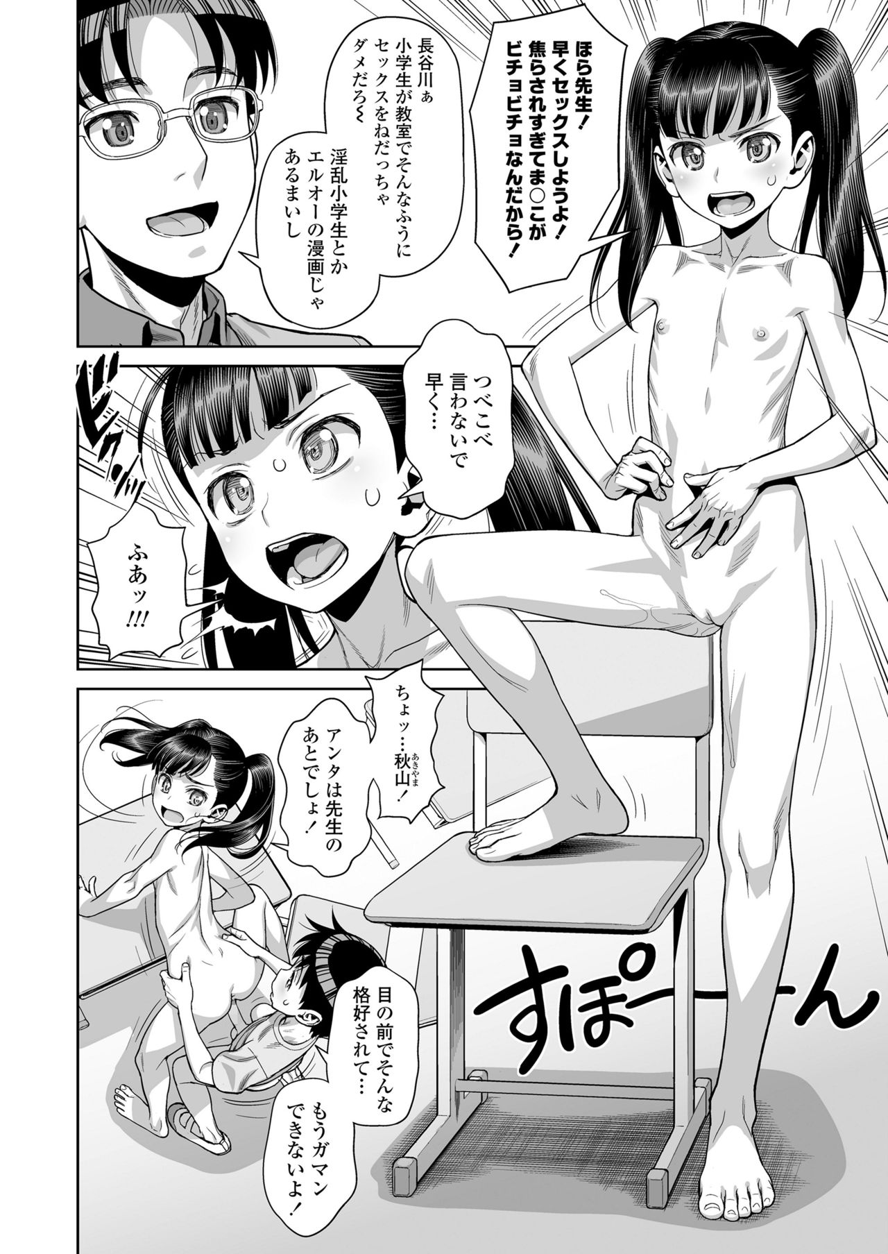 COMIC LO 2019年1月号 [DL版]