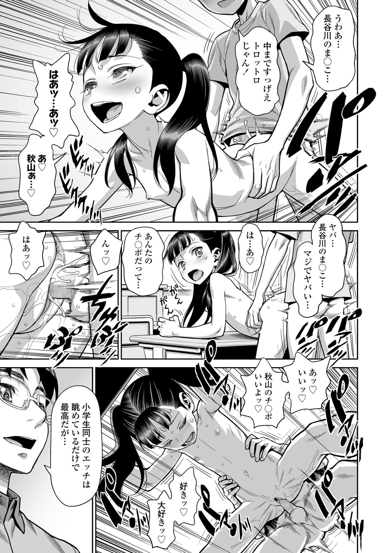 COMIC LO 2019年1月号 [DL版]