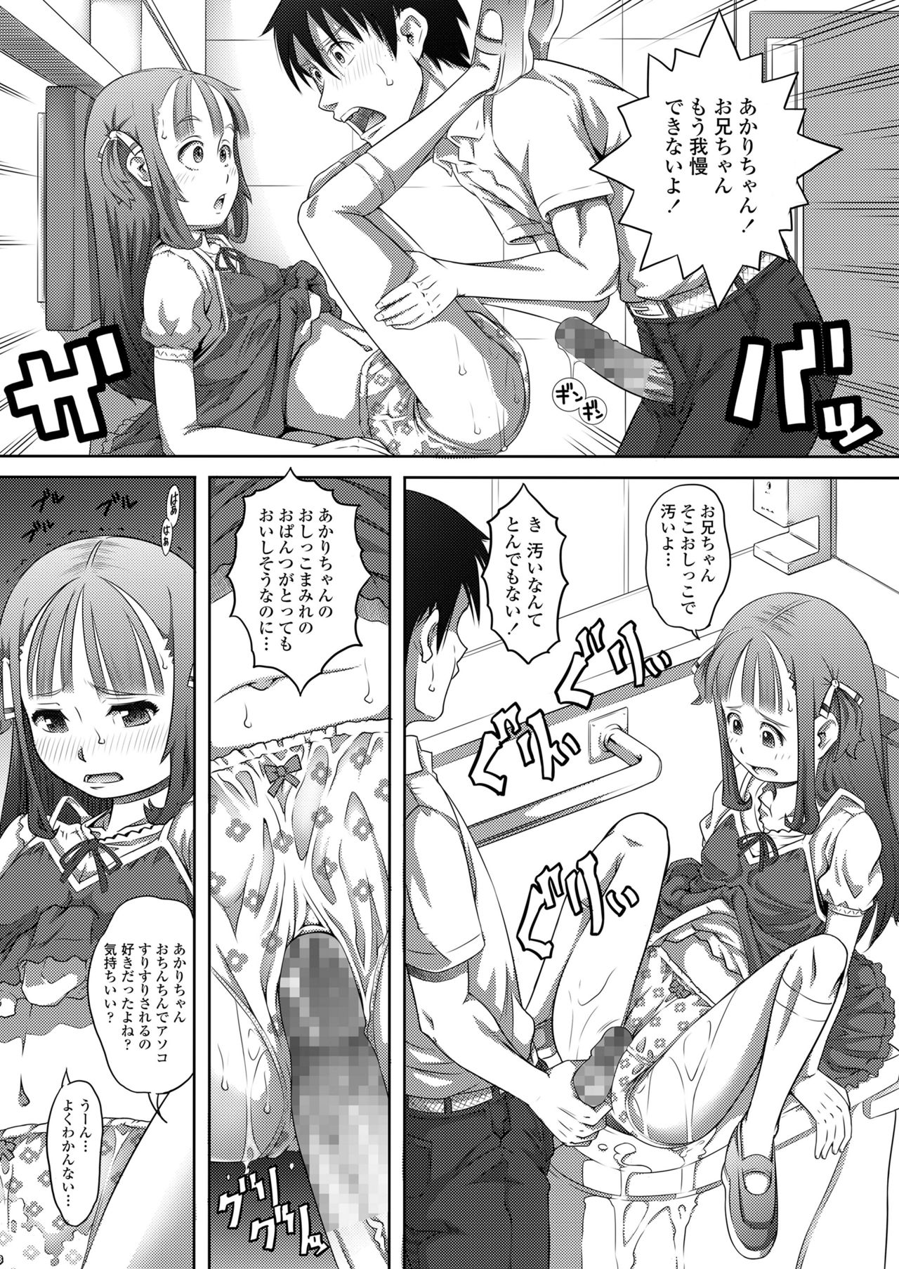 COMIC LO 2019年1月号 [DL版]