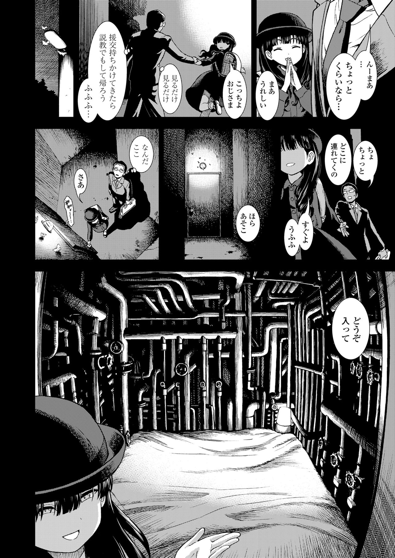 COMIC LO 2019年1月号 [DL版]