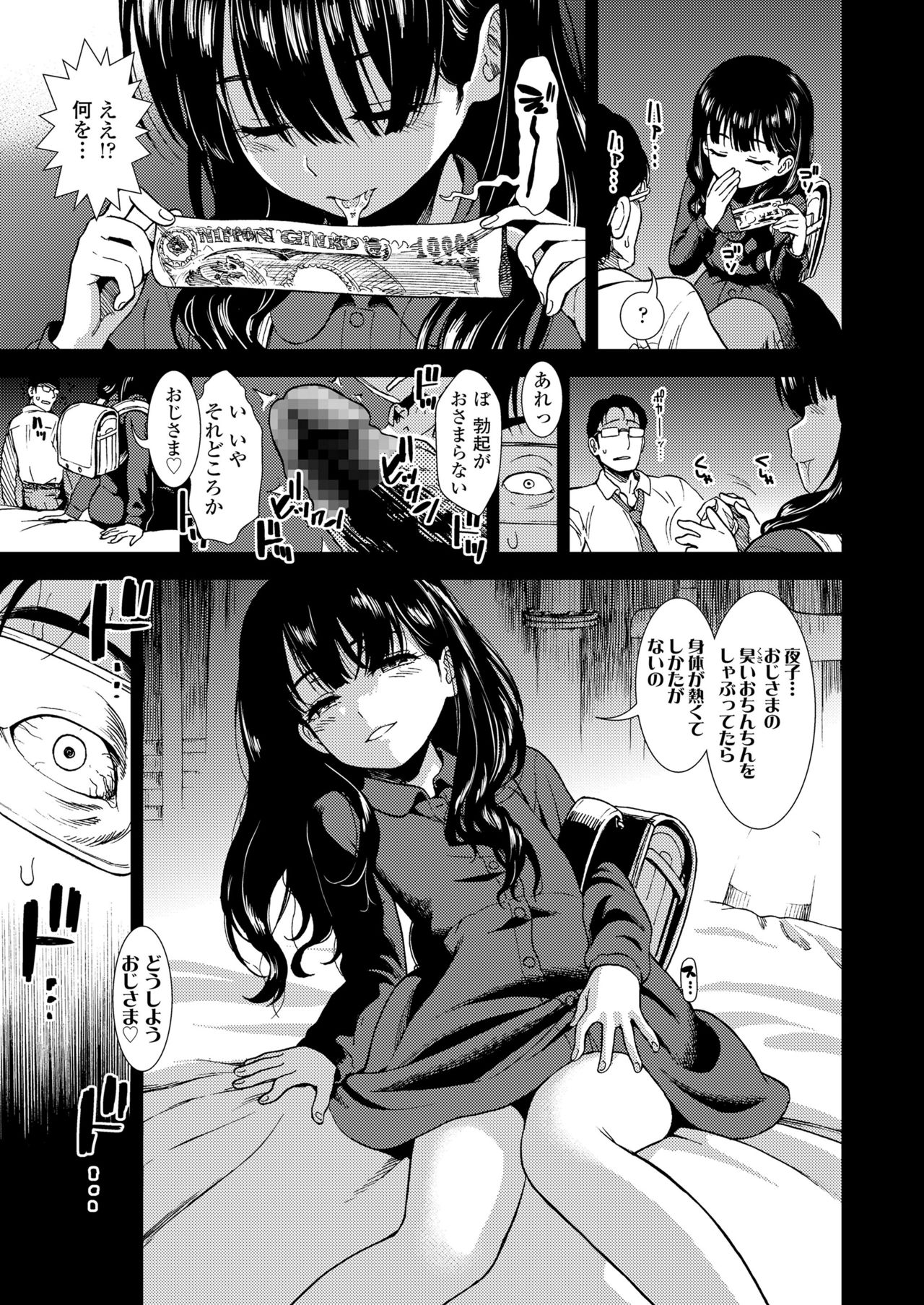 COMIC LO 2019年1月号 [DL版]