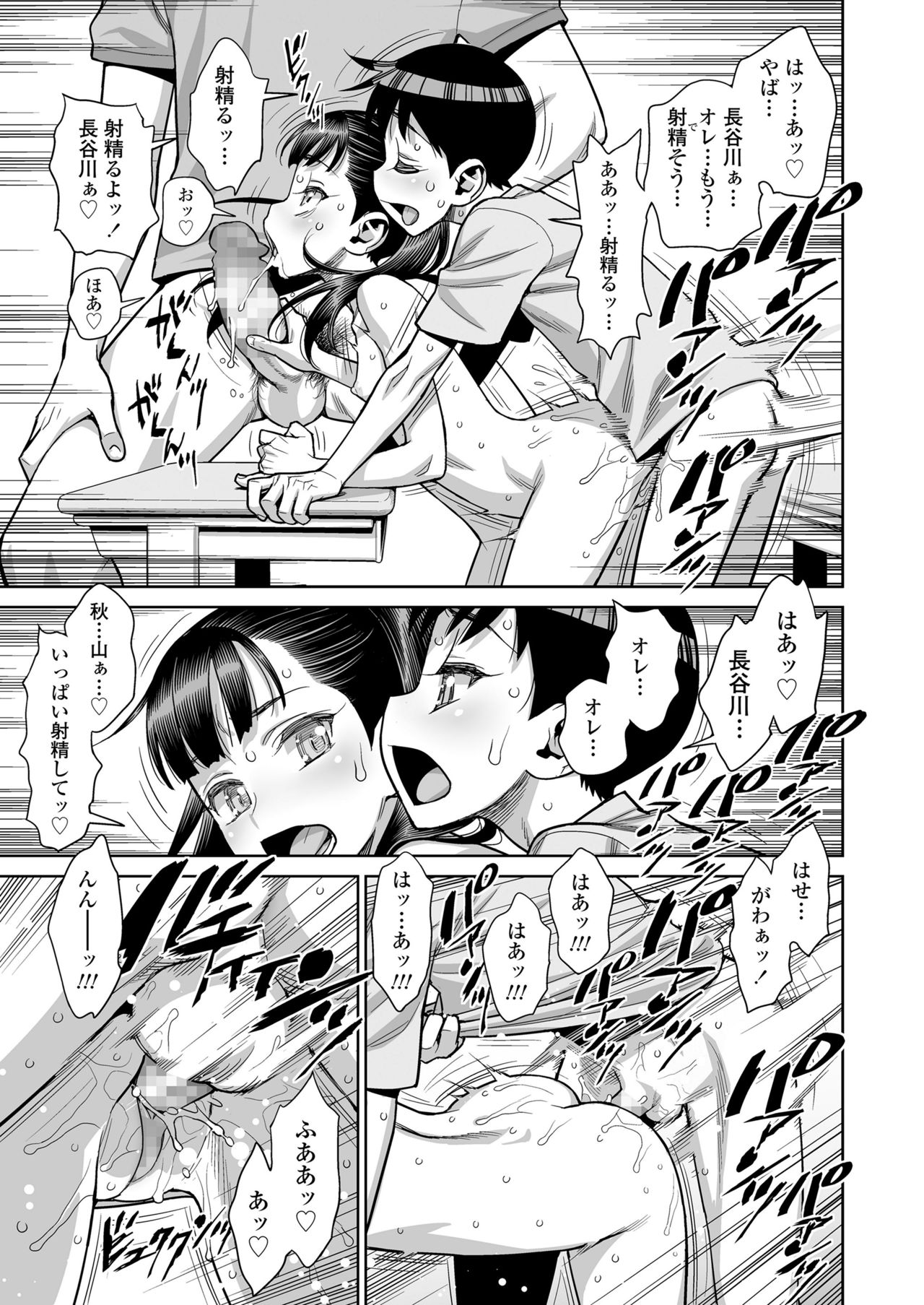 COMIC LO 2019年1月号 [DL版]