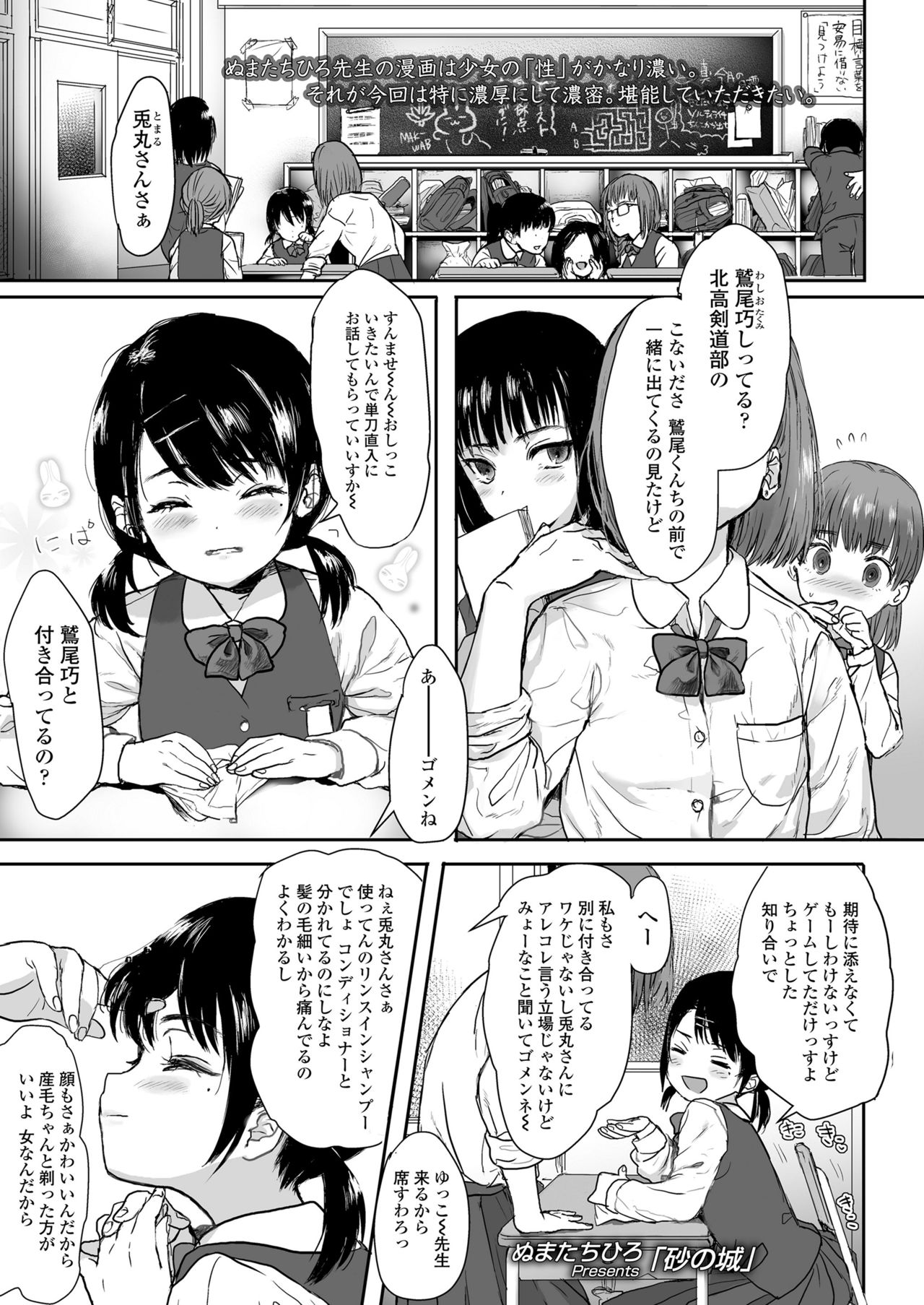 COMIC LO 2019年1月号 [DL版]