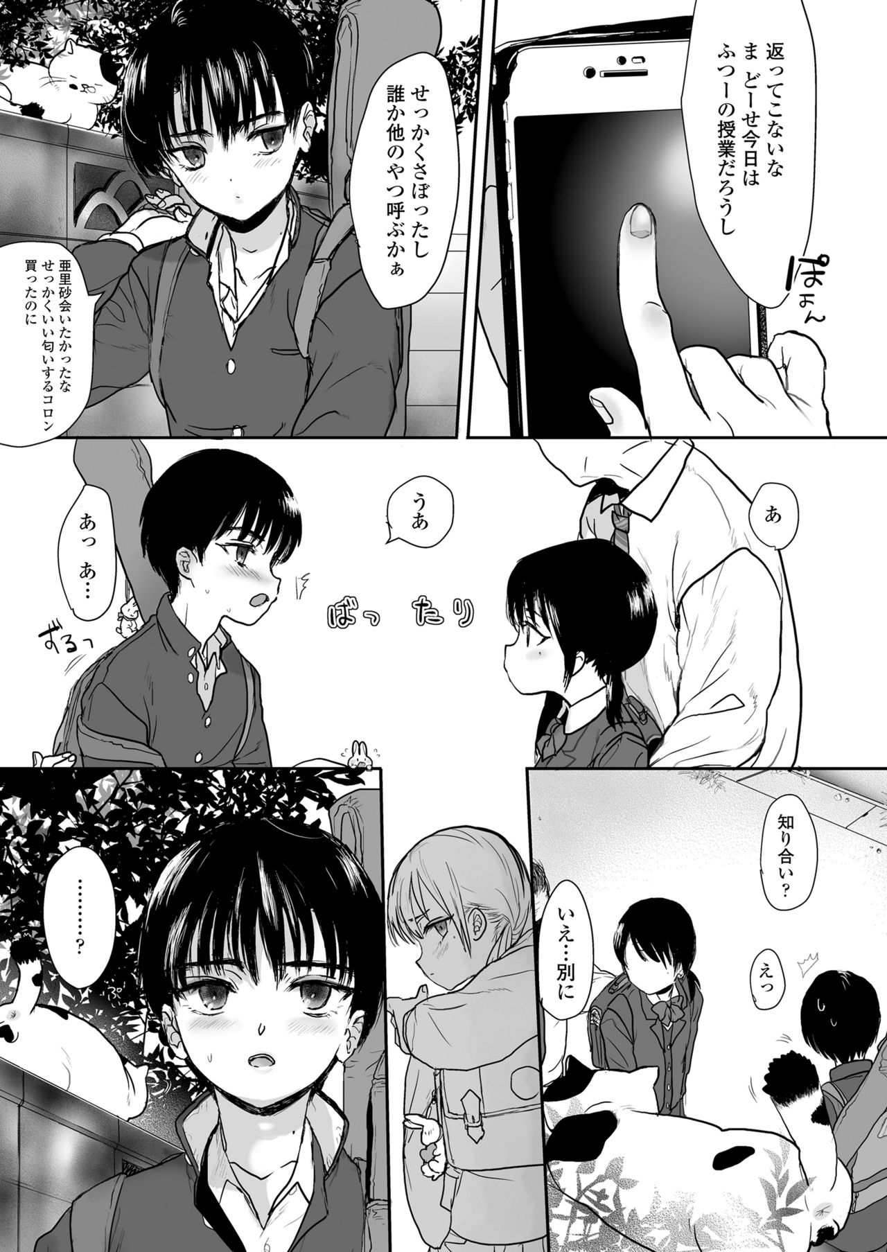 COMIC LO 2019年1月号 [DL版]