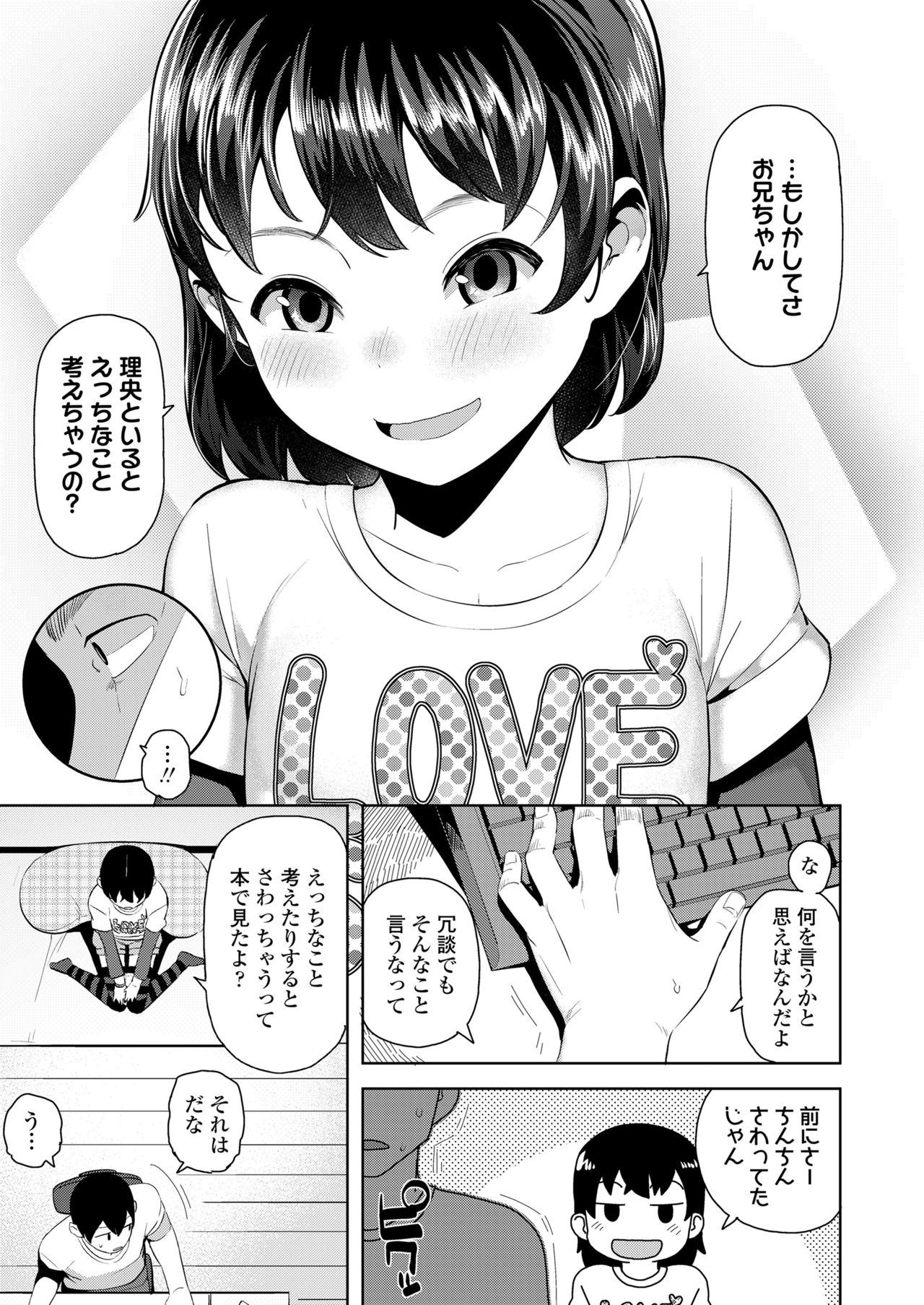 COMIC LO 2019年1月号 [DL版]