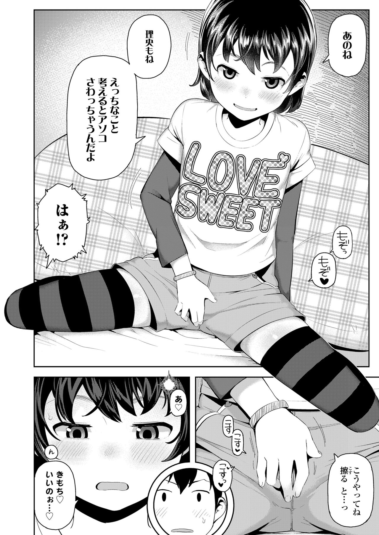 COMIC LO 2019年1月号 [DL版]