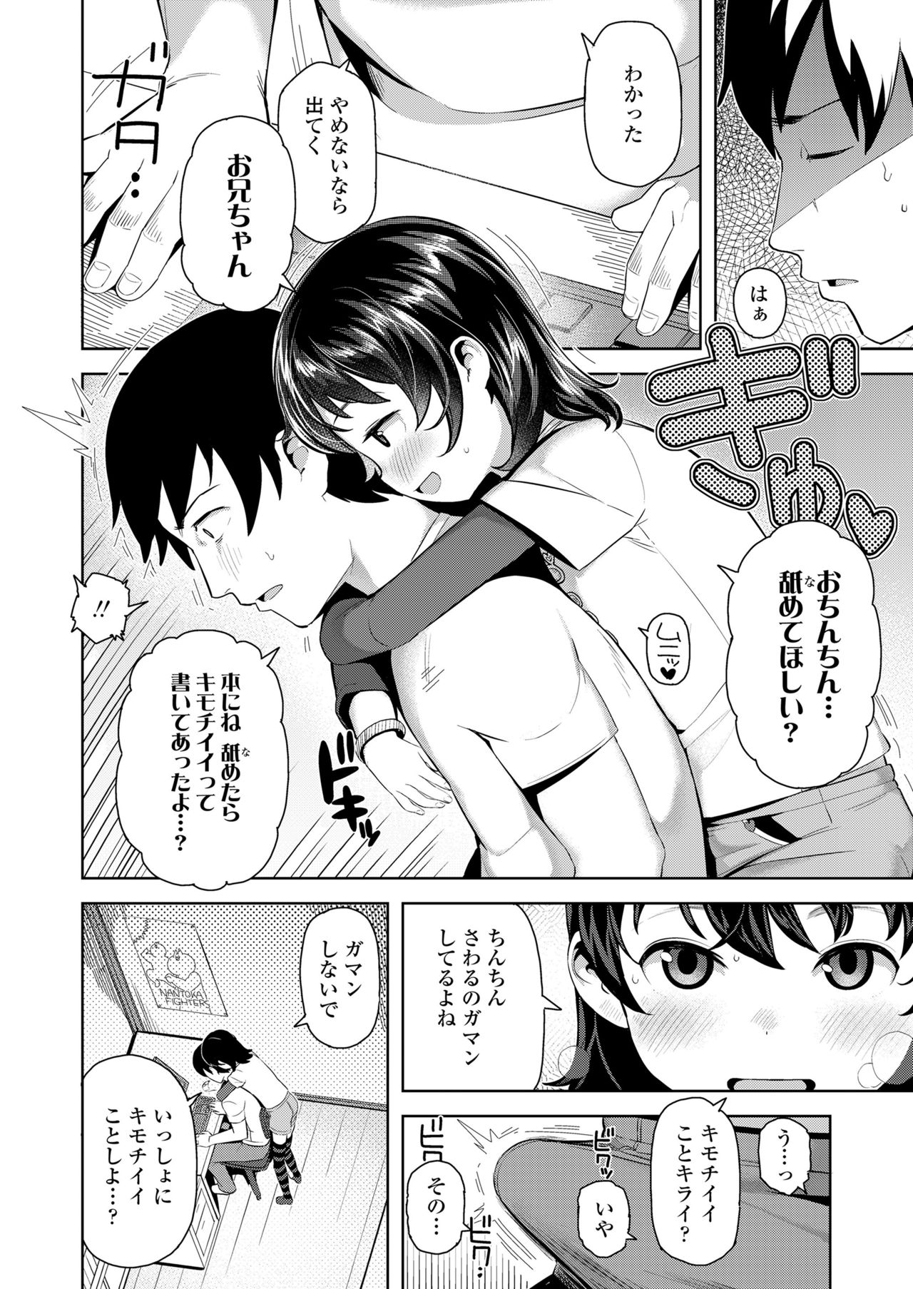 COMIC LO 2019年1月号 [DL版]