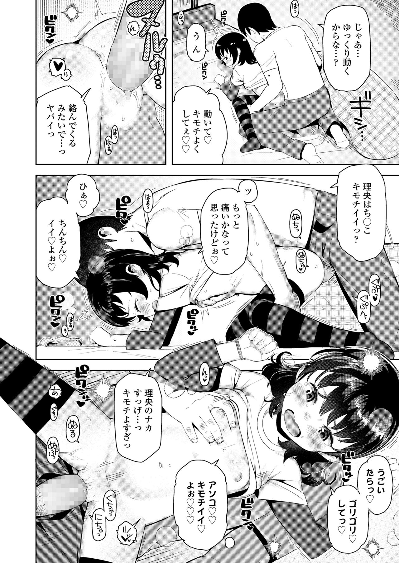 COMIC LO 2019年1月号 [DL版]