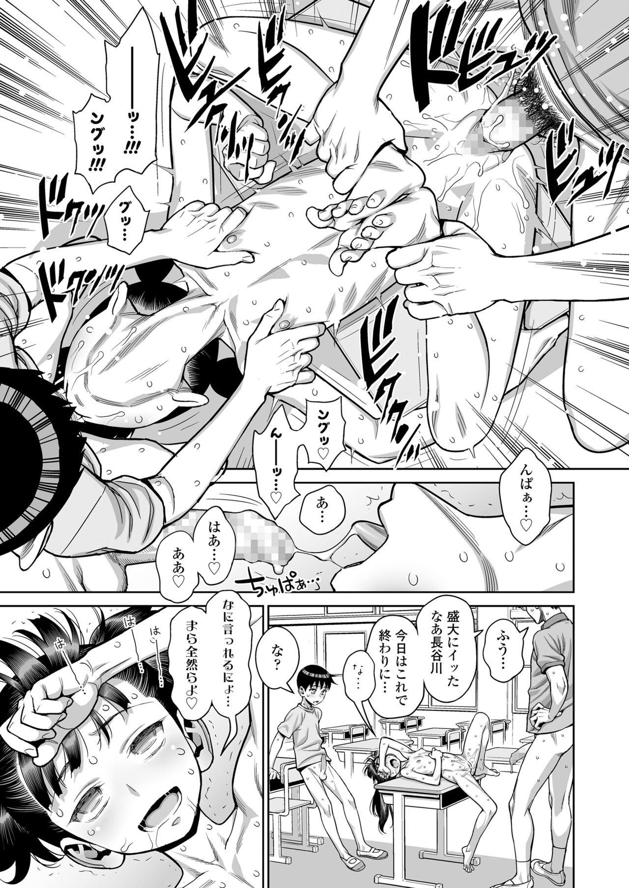 COMIC LO 2019年1月号 [DL版]