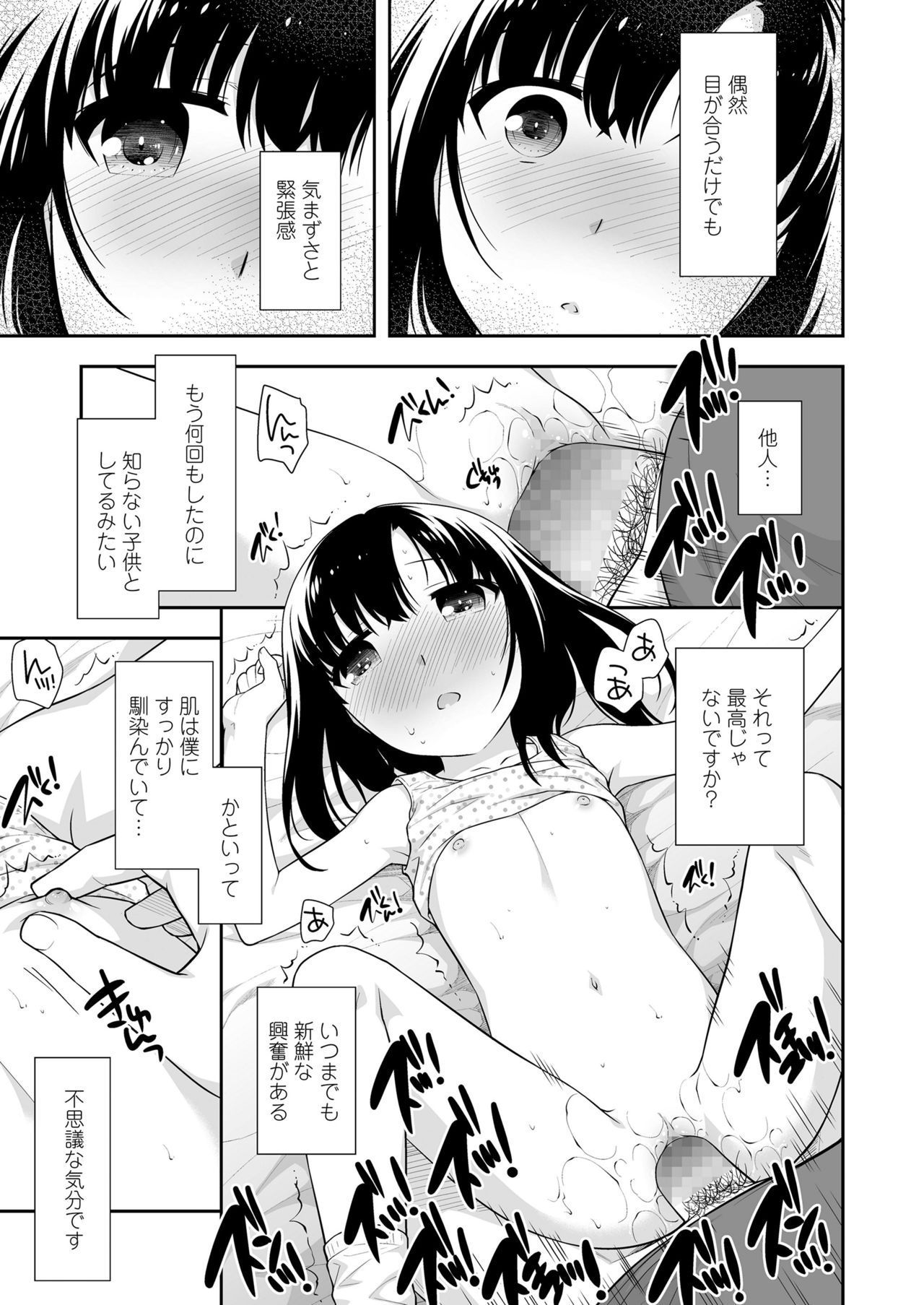 COMIC LO 2019年1月号 [DL版]