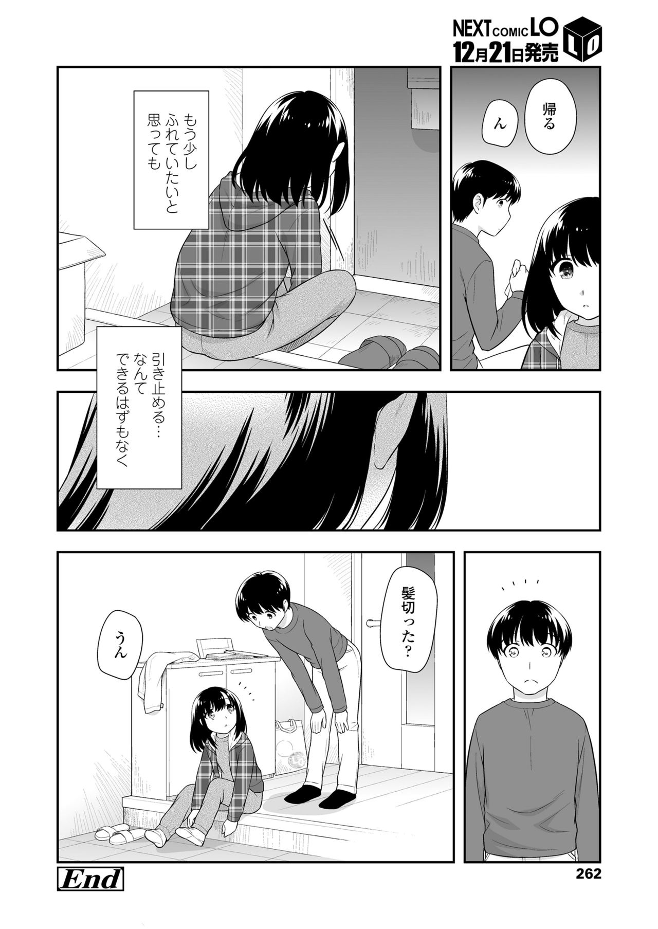 COMIC LO 2019年1月号 [DL版]