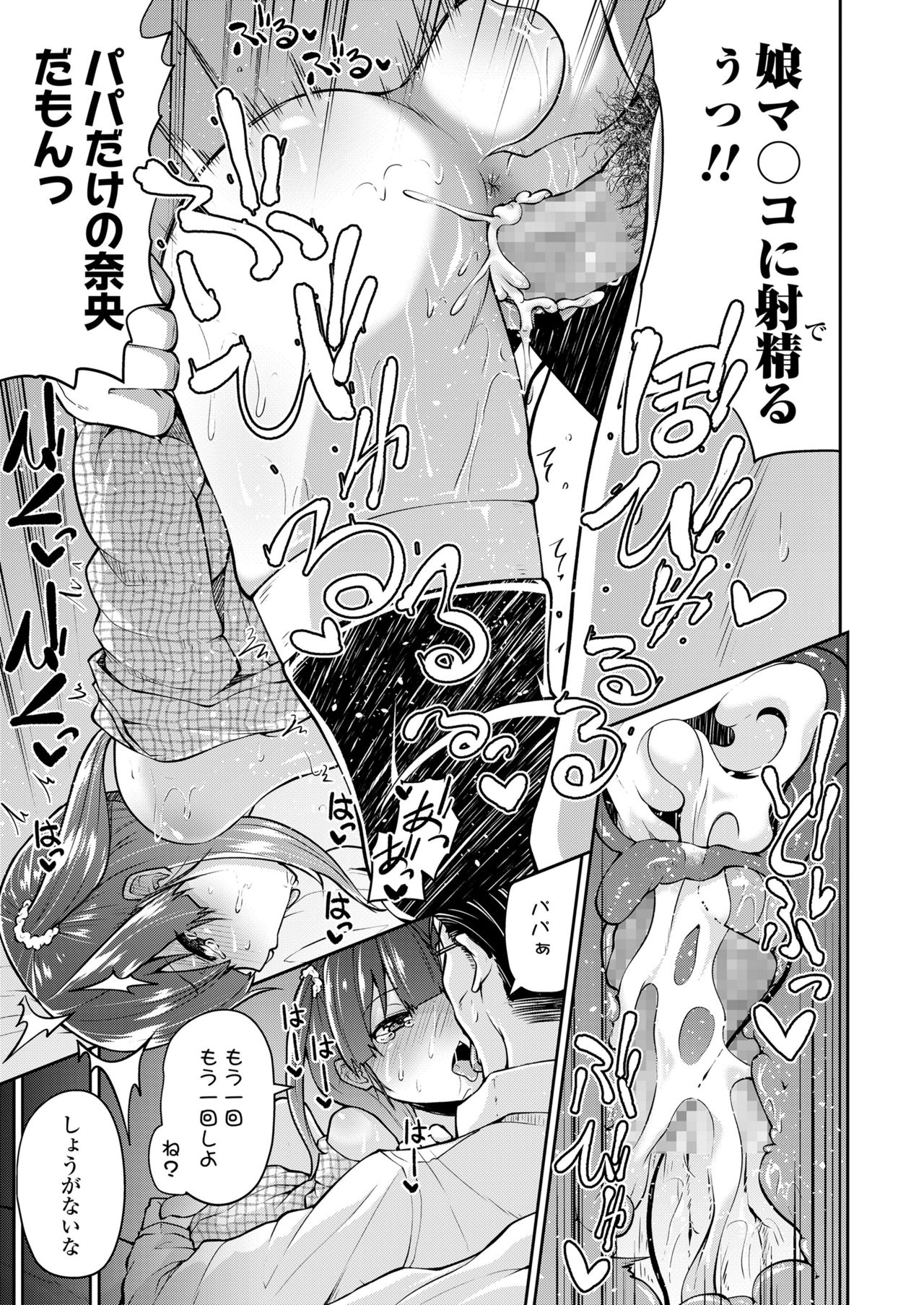 COMIC LO 2019年1月号 [DL版]