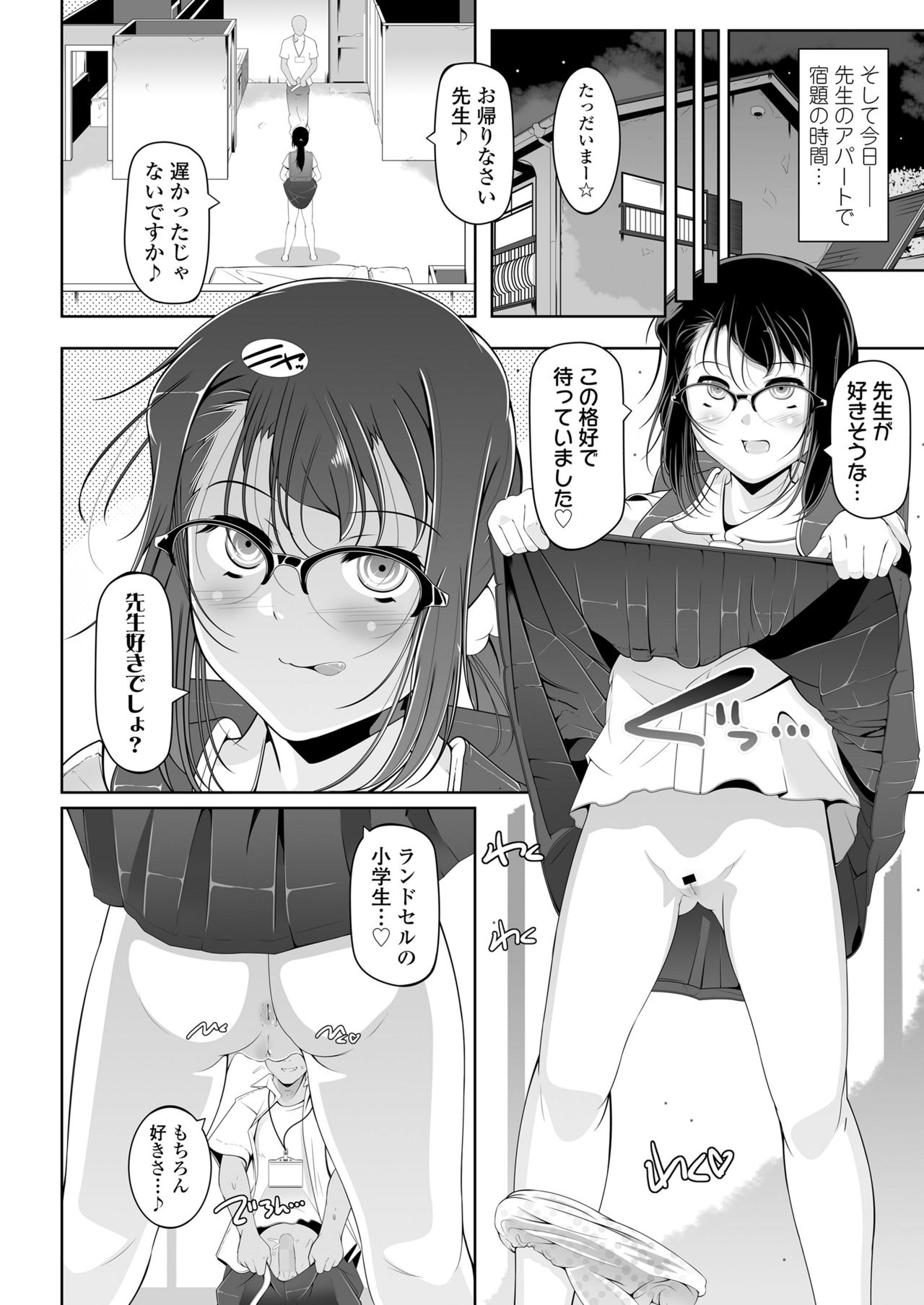 COMIC LO 2019年1月号 [DL版]