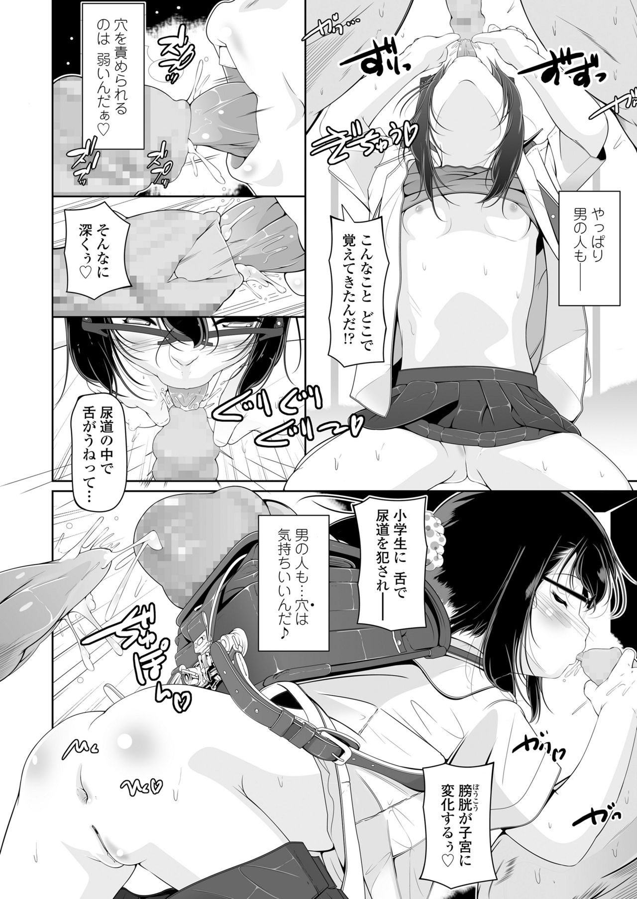 COMIC LO 2019年1月号 [DL版]