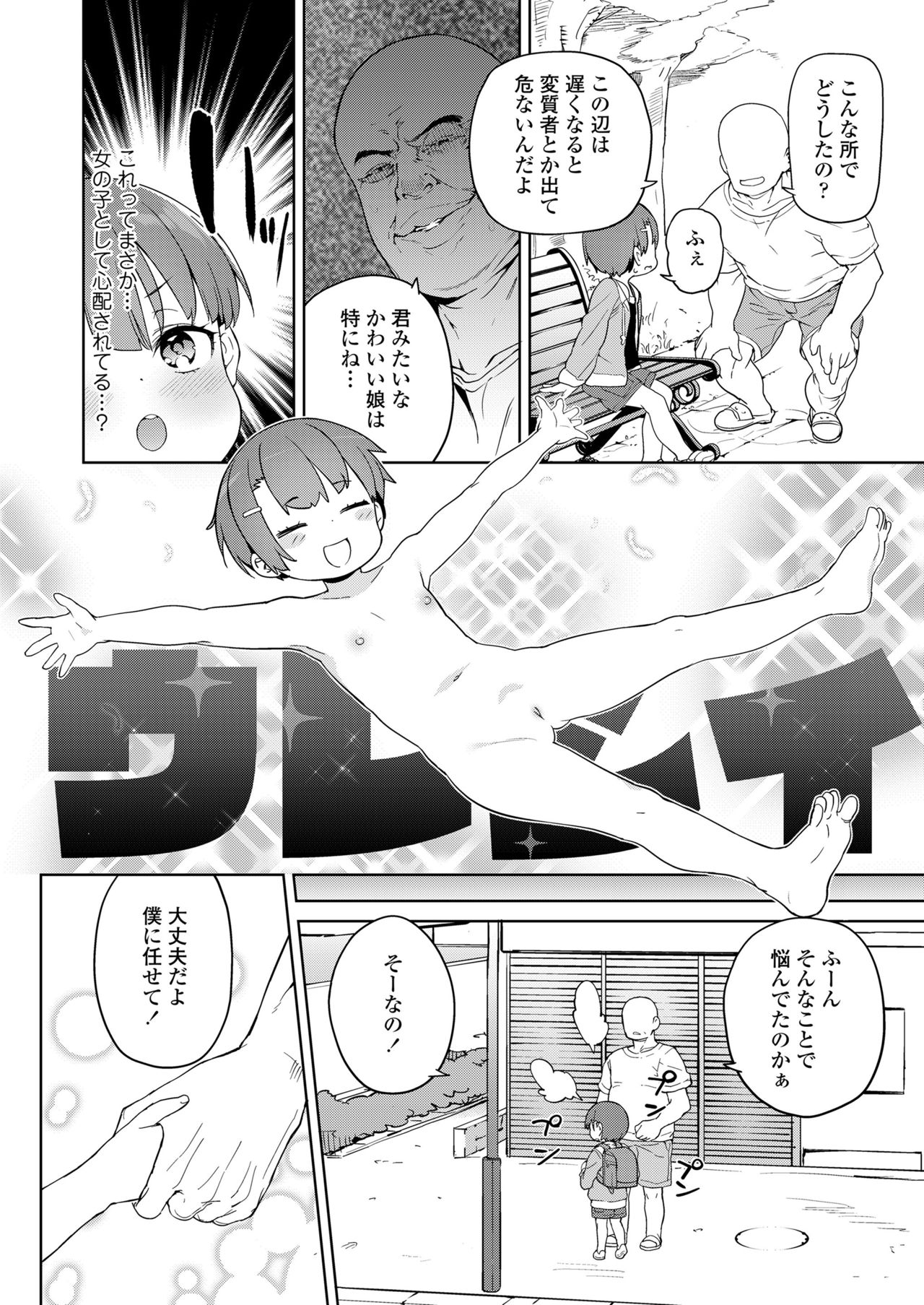 COMIC LO 2019年1月号 [DL版]