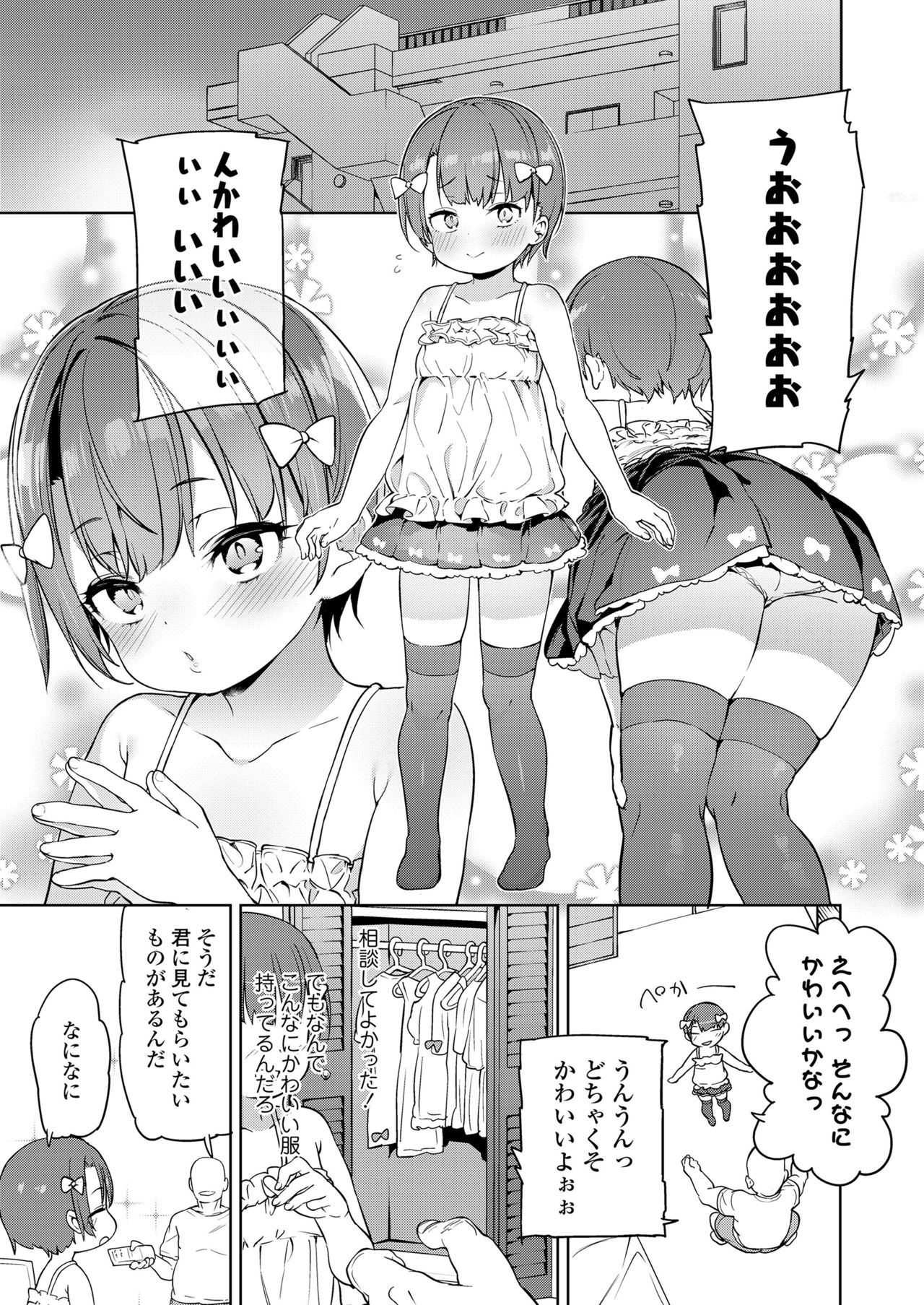 COMIC LO 2019年1月号 [DL版]