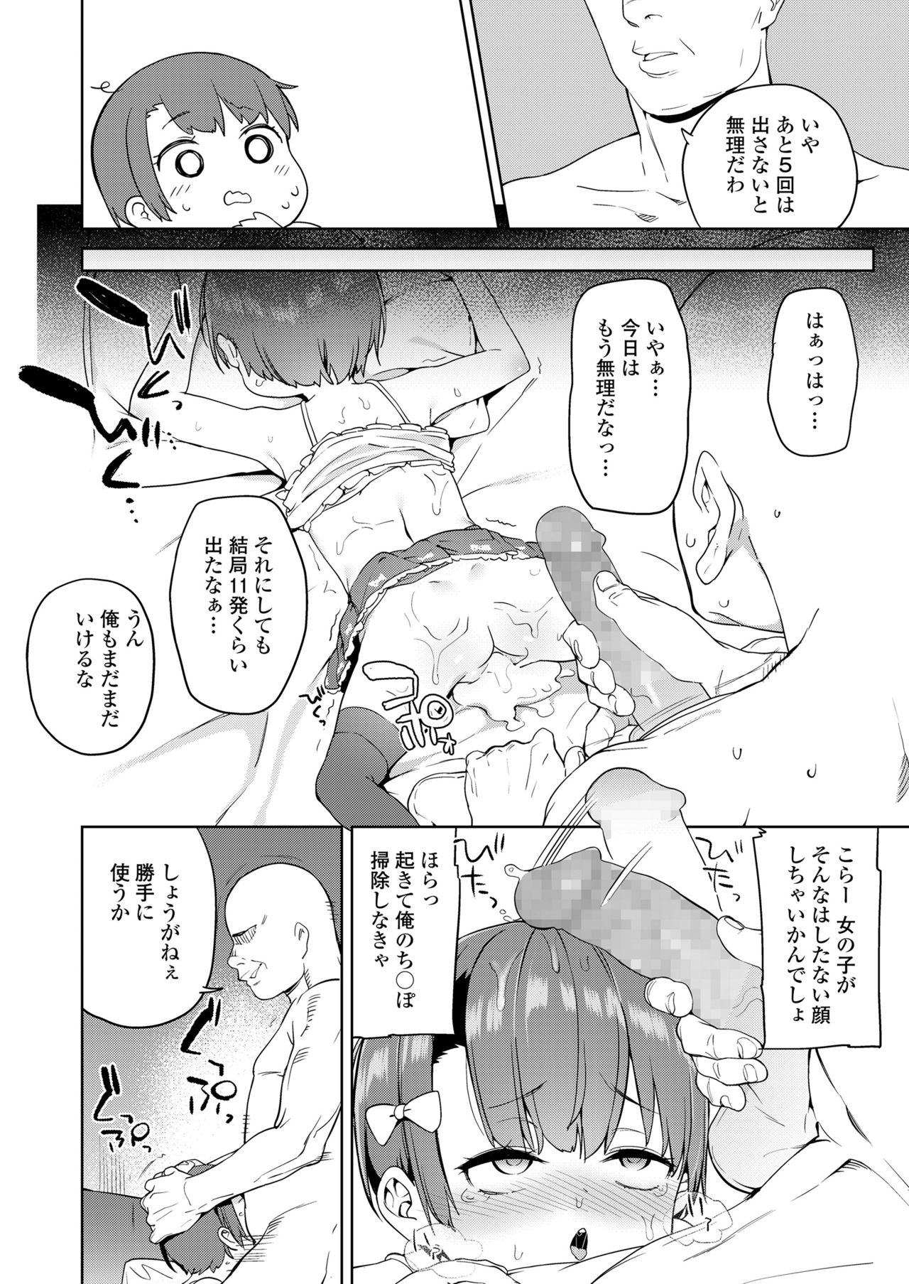 COMIC LO 2019年1月号 [DL版]