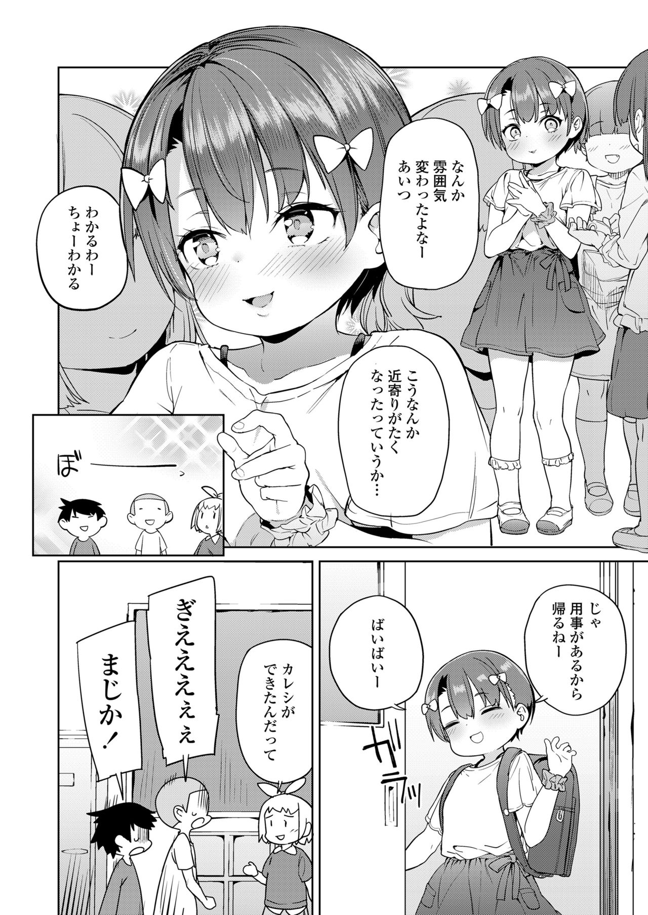 COMIC LO 2019年1月号 [DL版]