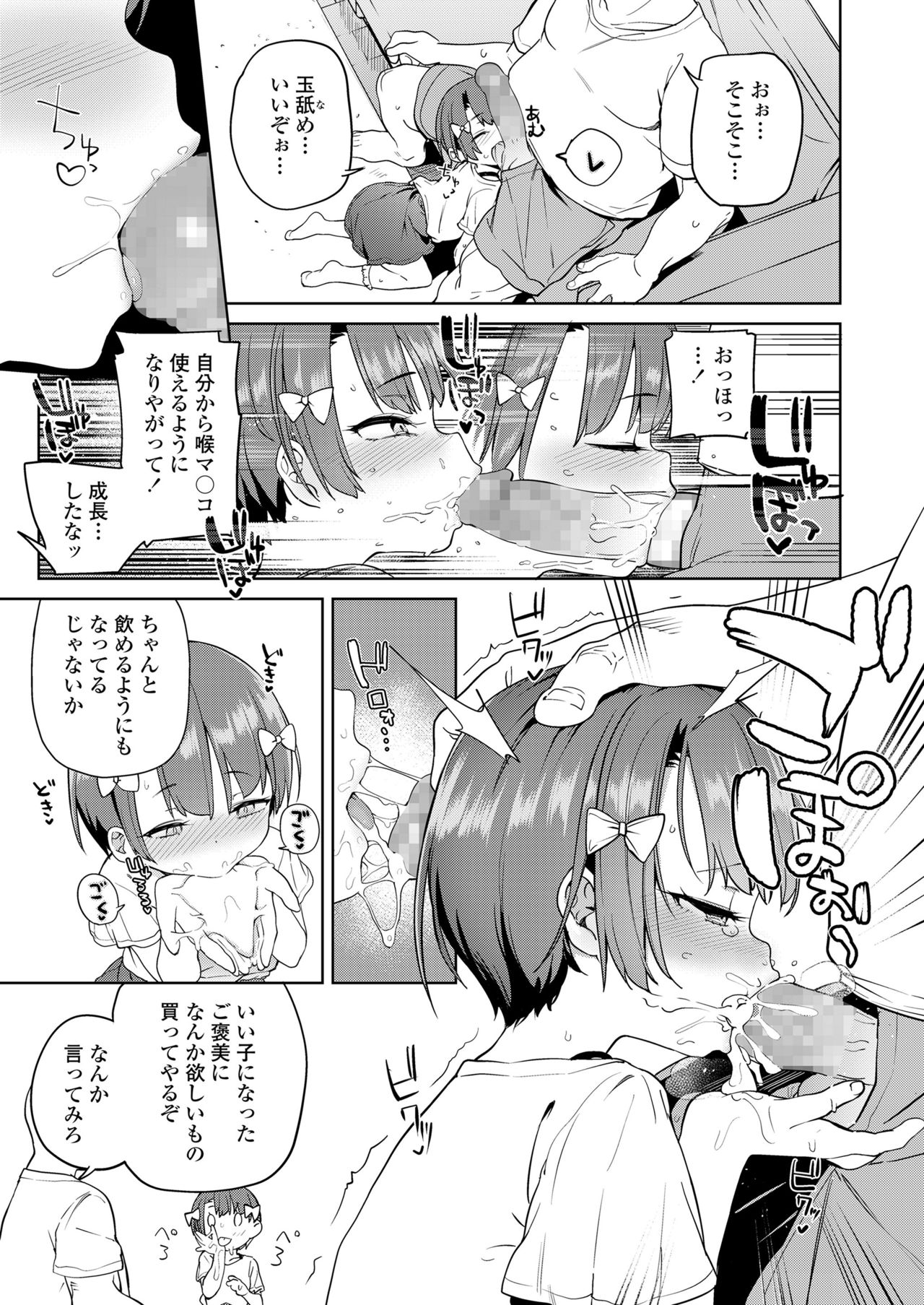 COMIC LO 2019年1月号 [DL版]