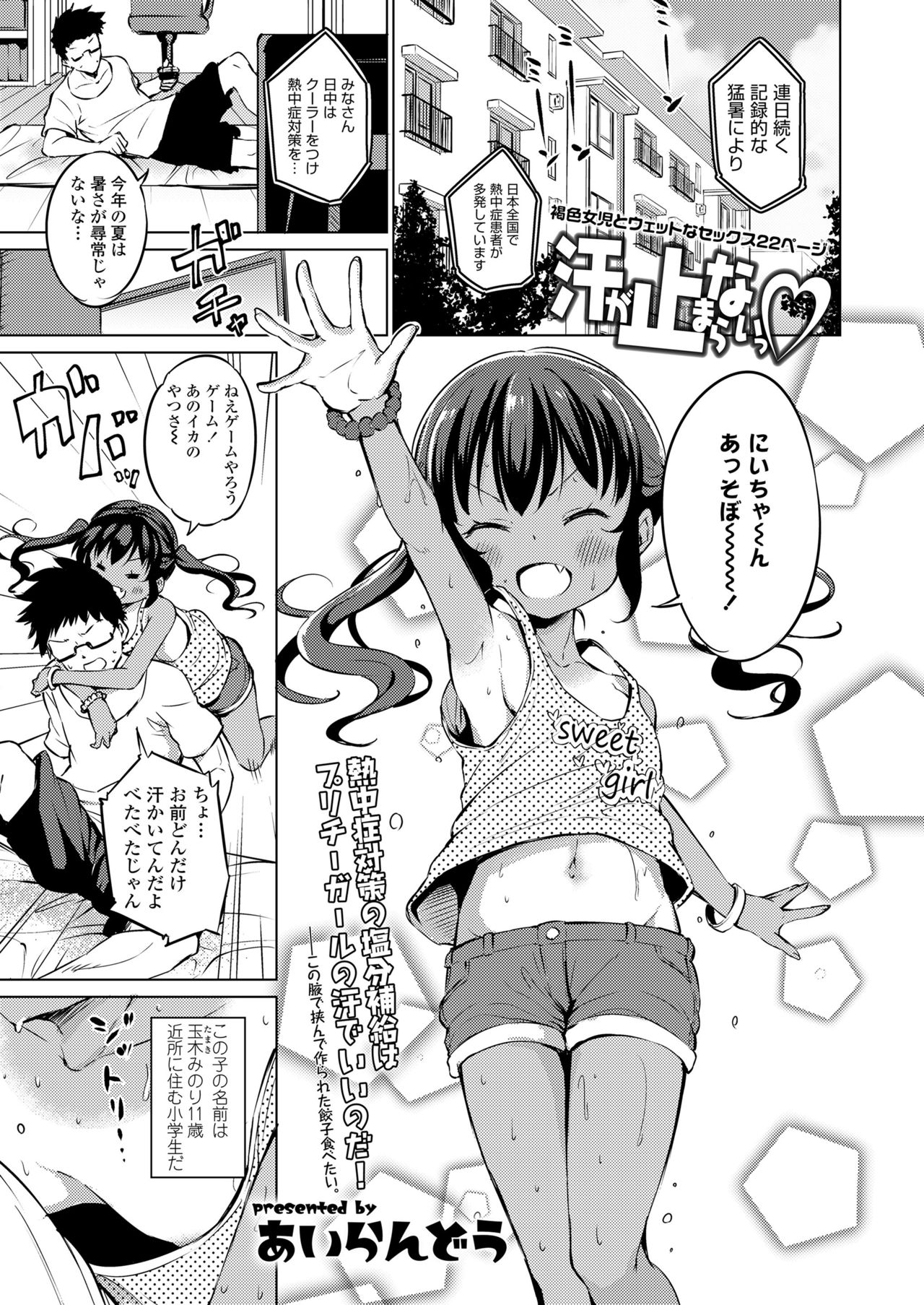 COMIC LO 2019年1月号 [DL版]