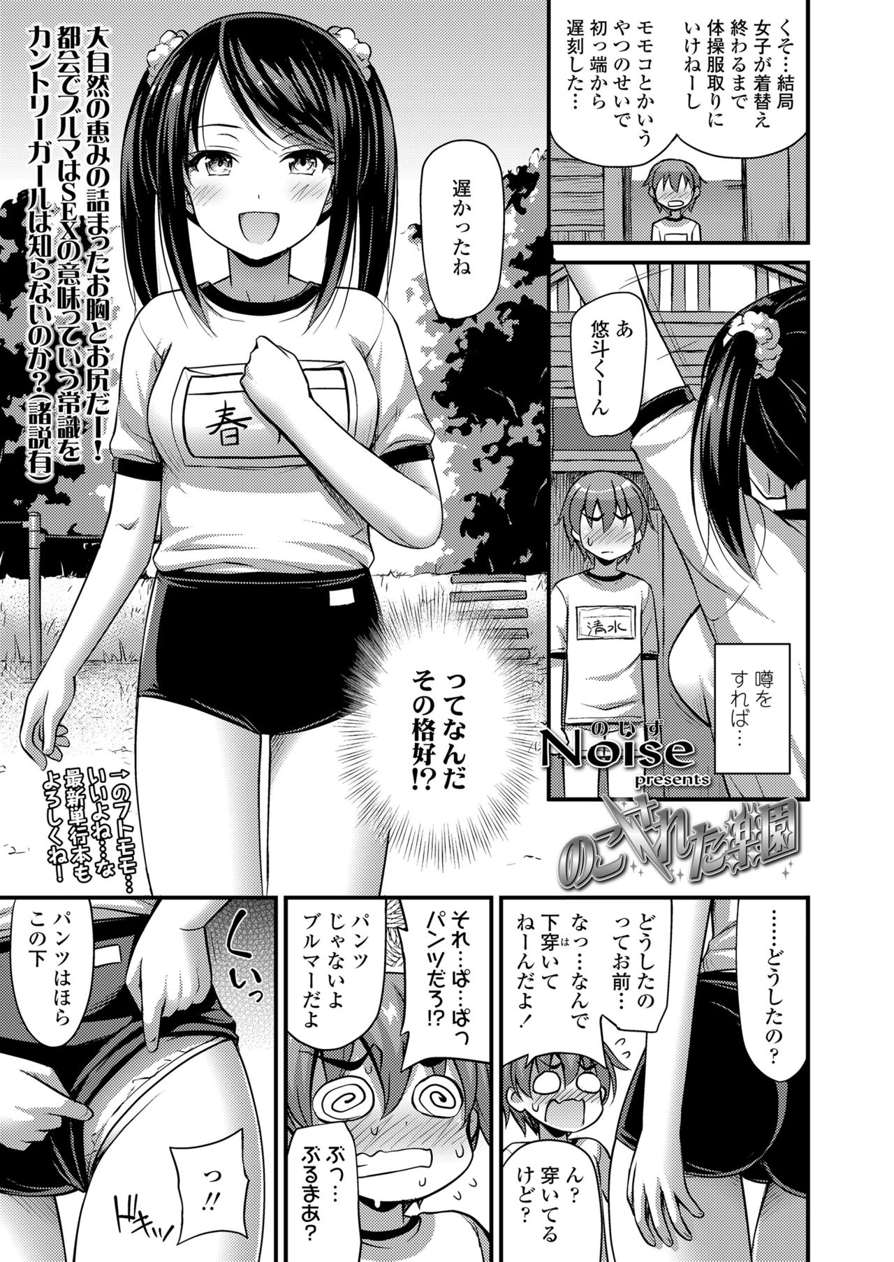 COMIC LO 2019年1月号 [DL版]