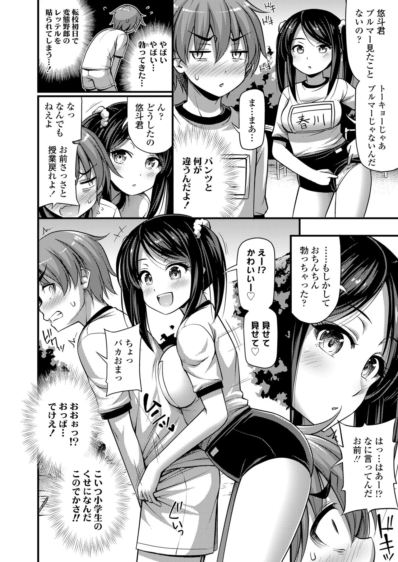 COMIC LO 2019年1月号 [DL版]