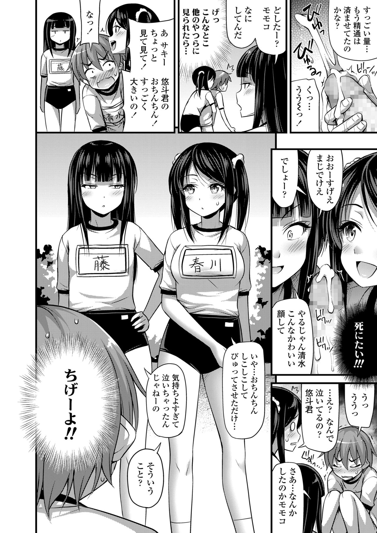 COMIC LO 2019年1月号 [DL版]