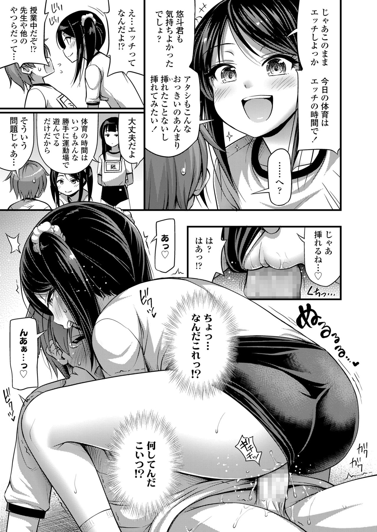 COMIC LO 2019年1月号 [DL版]