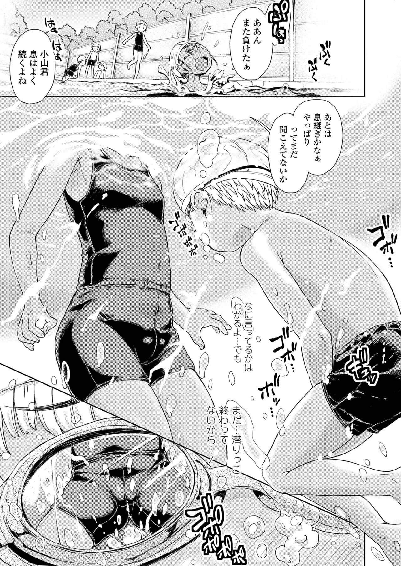 COMIC LO 2019年1月号 [DL版]