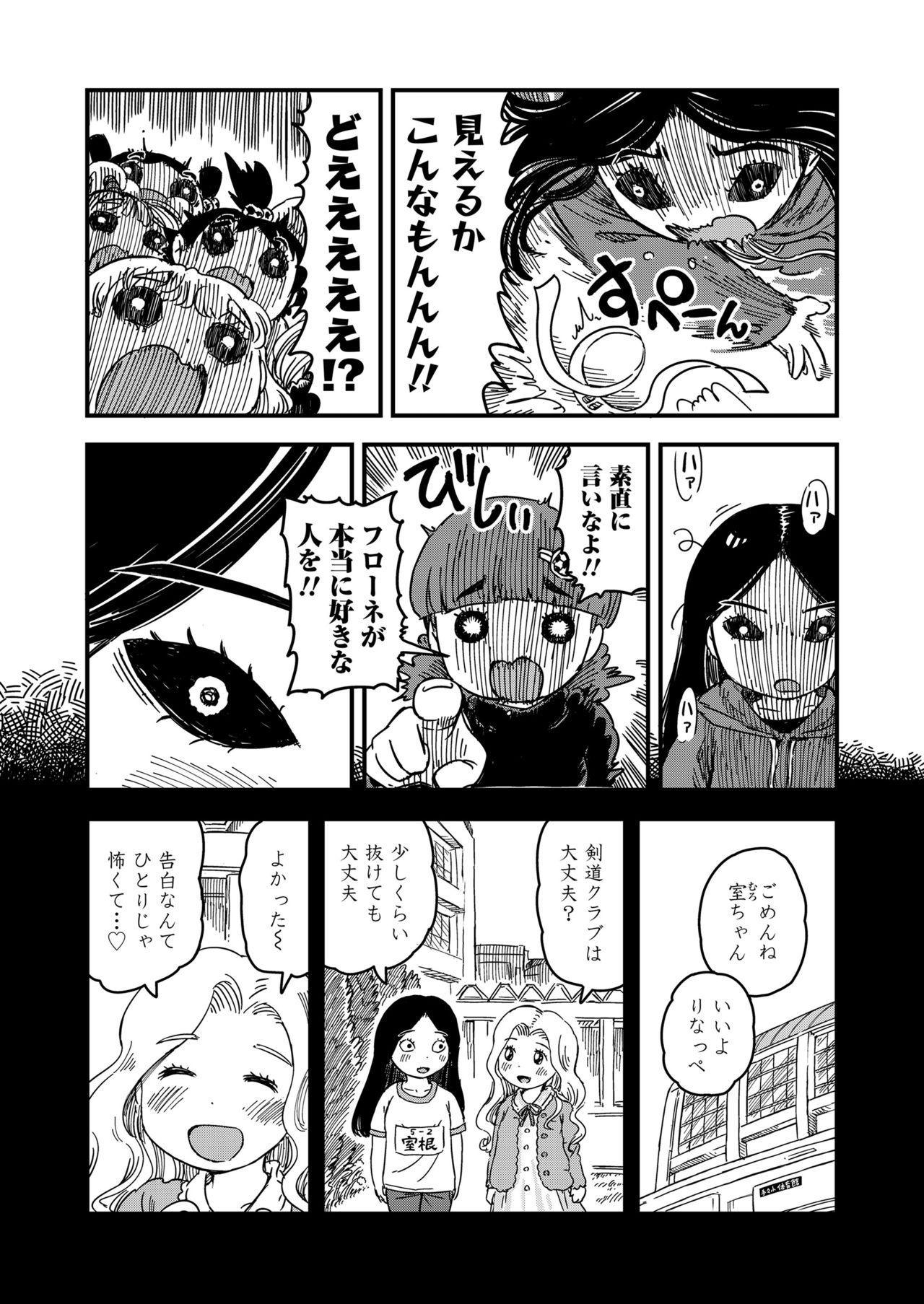 COMIC LO 2019年1月号 [DL版]