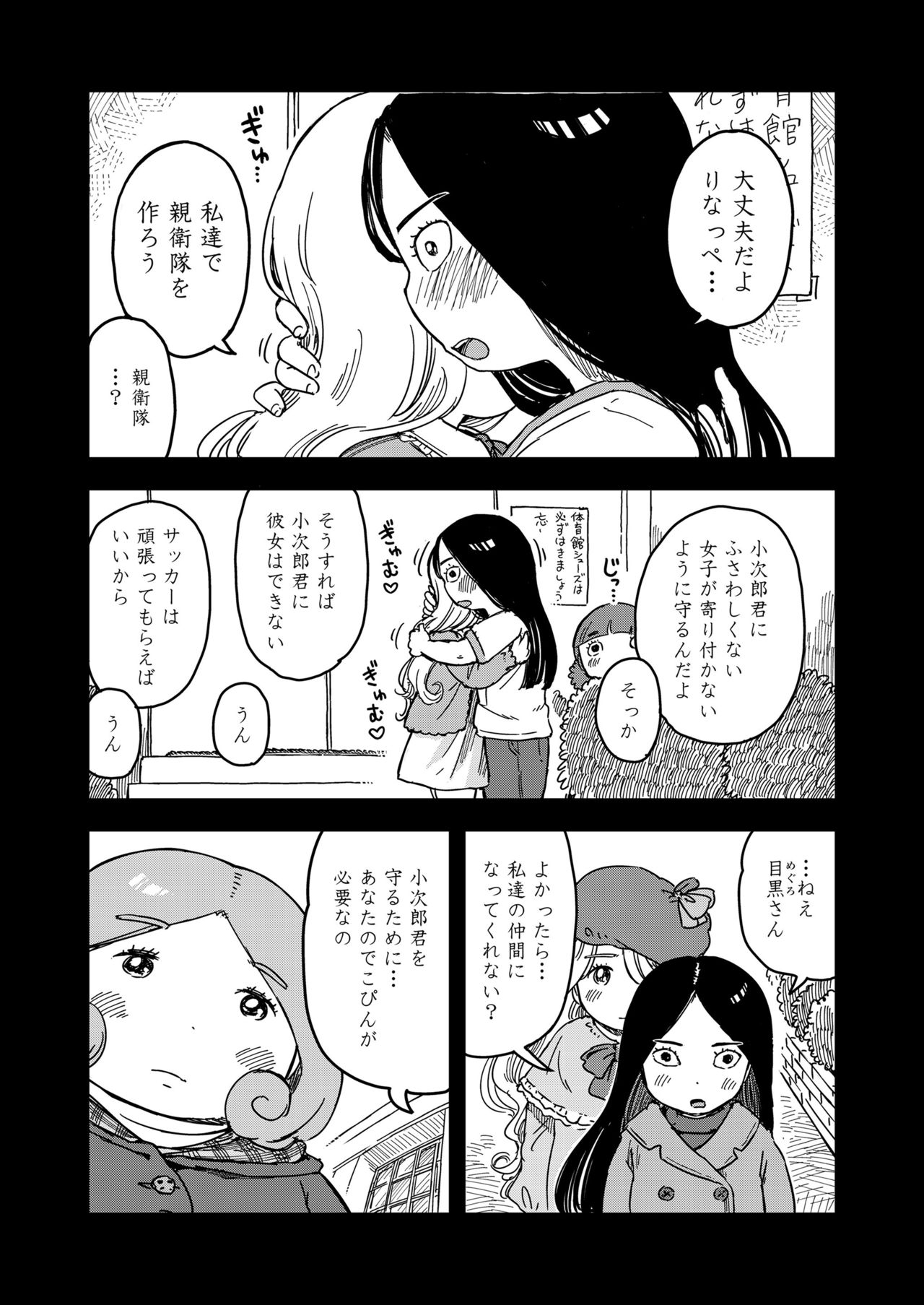 COMIC LO 2019年1月号 [DL版]