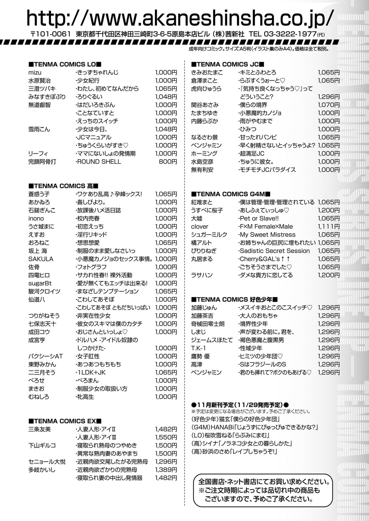 COMIC LO 2019年1月号 [DL版]