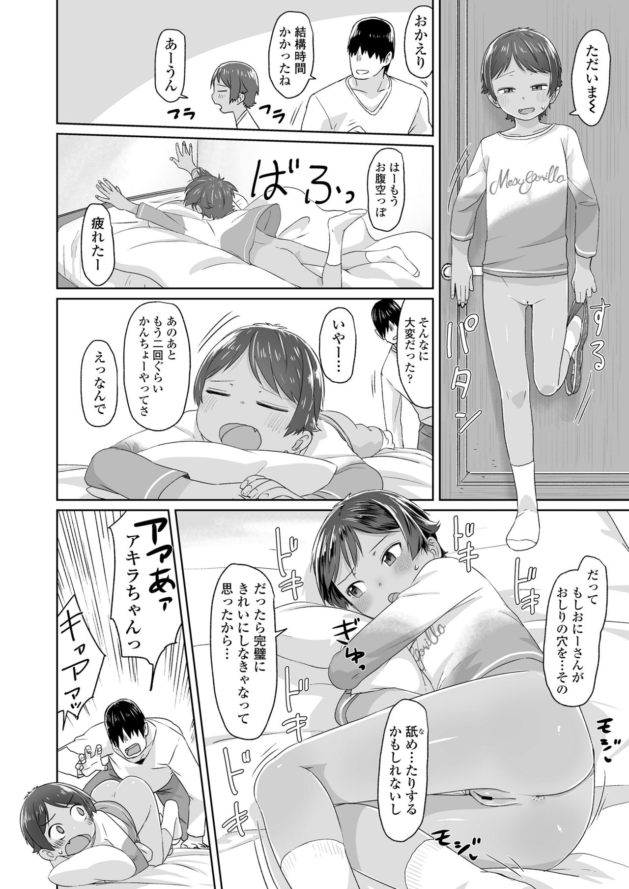 COMIC LO 2019年1月号 [DL版]