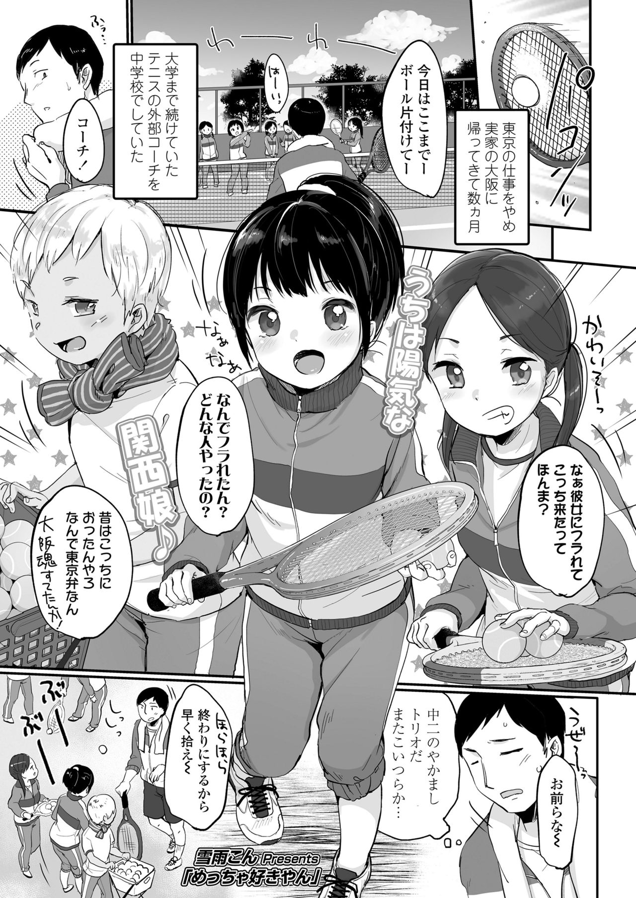 COMIC LO 2019年1月号 [DL版]