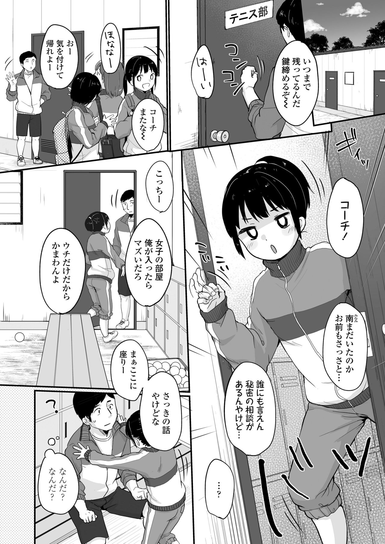 COMIC LO 2019年1月号 [DL版]