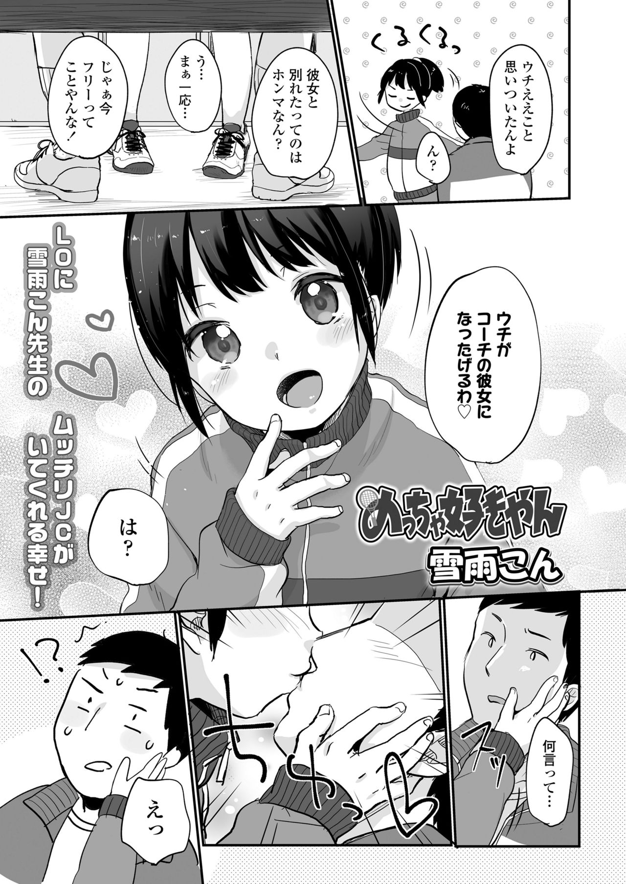 COMIC LO 2019年1月号 [DL版]