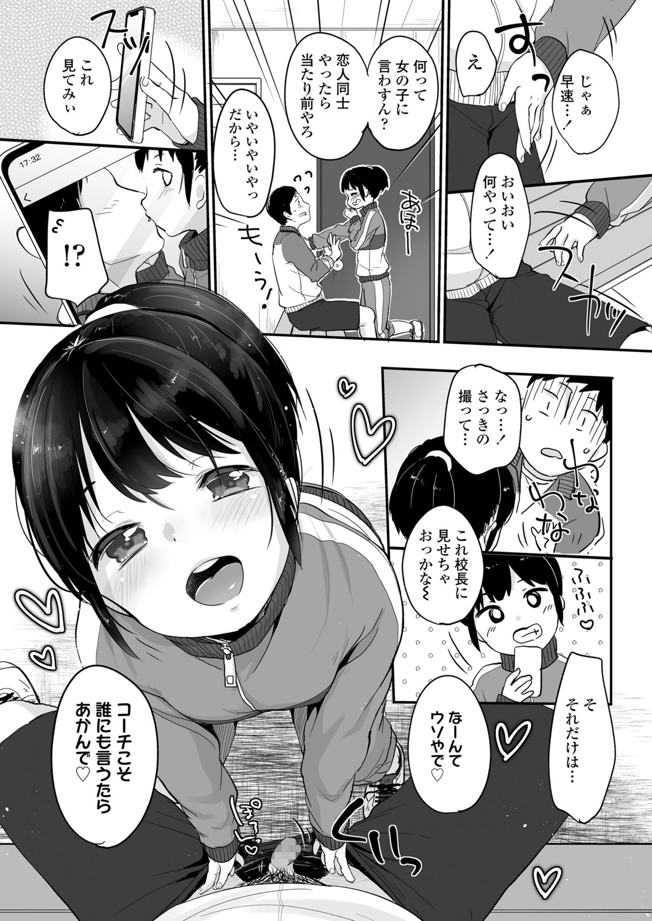 COMIC LO 2019年1月号 [DL版]