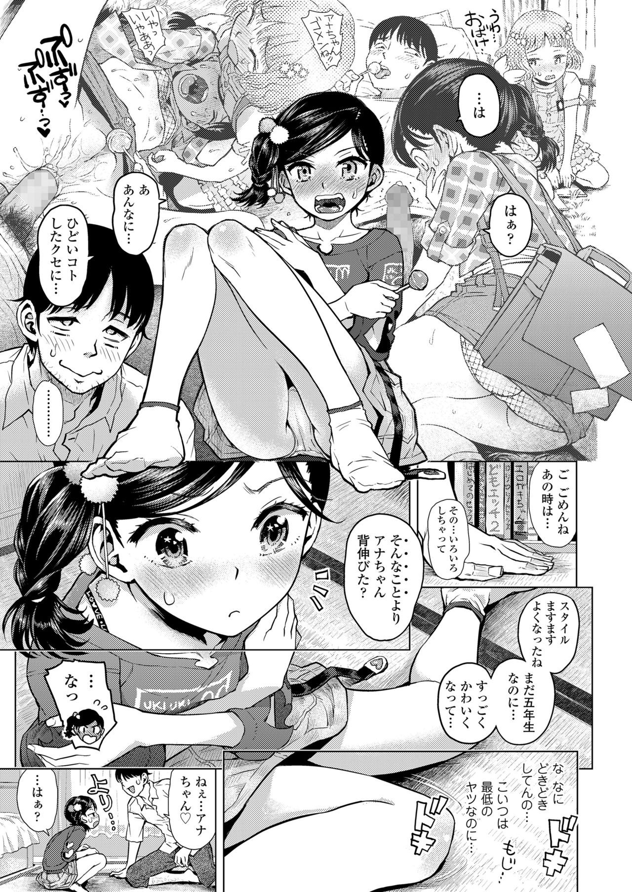 COMIC LO 2019年1月号 [DL版]