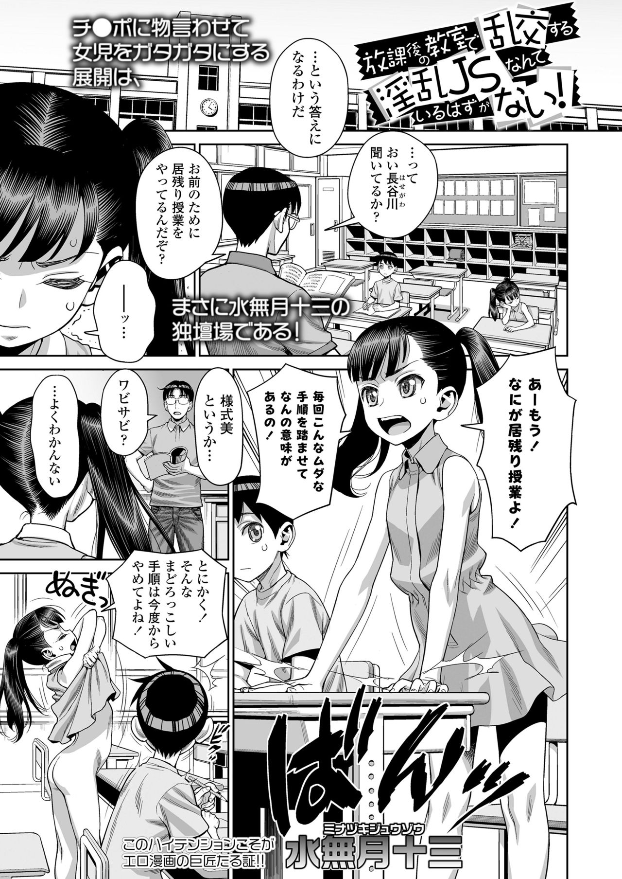 COMIC LO 2019年1月号 [DL版]