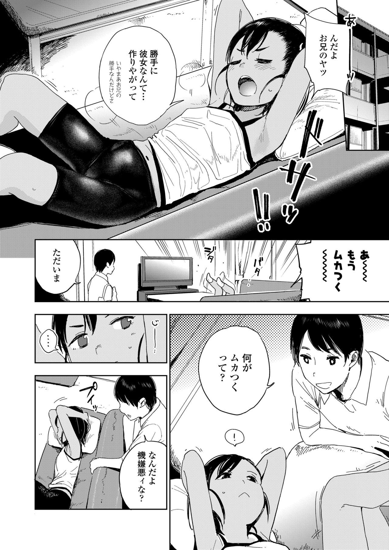 COMIC LO 2019年1月号 [DL版]