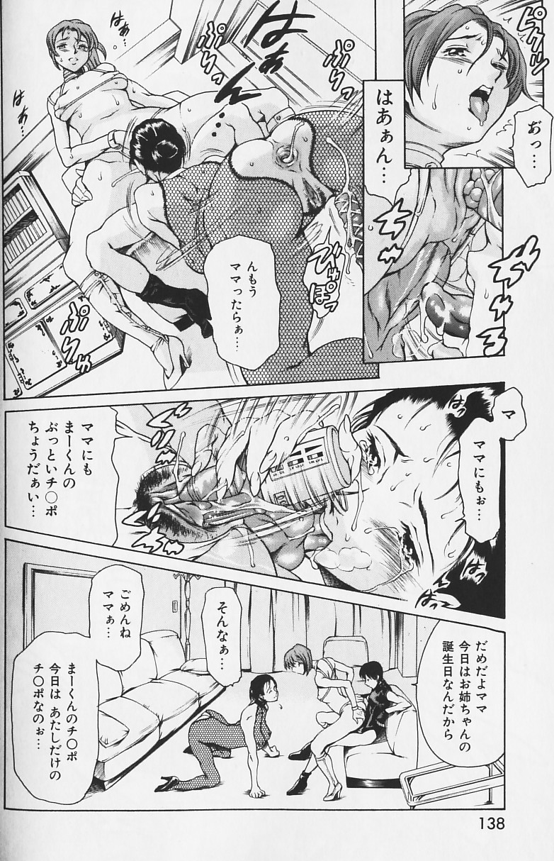 [まぐろ帝國] しりちち