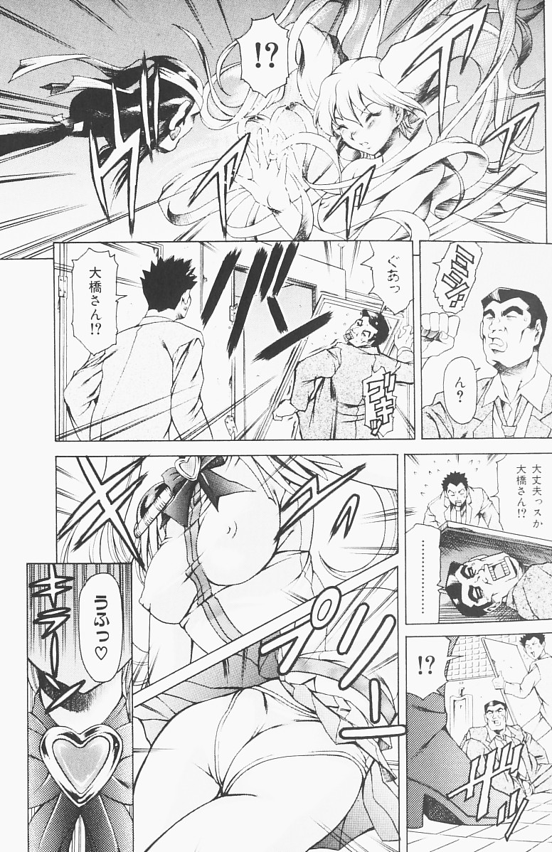 [まぐろ帝國] しりちち